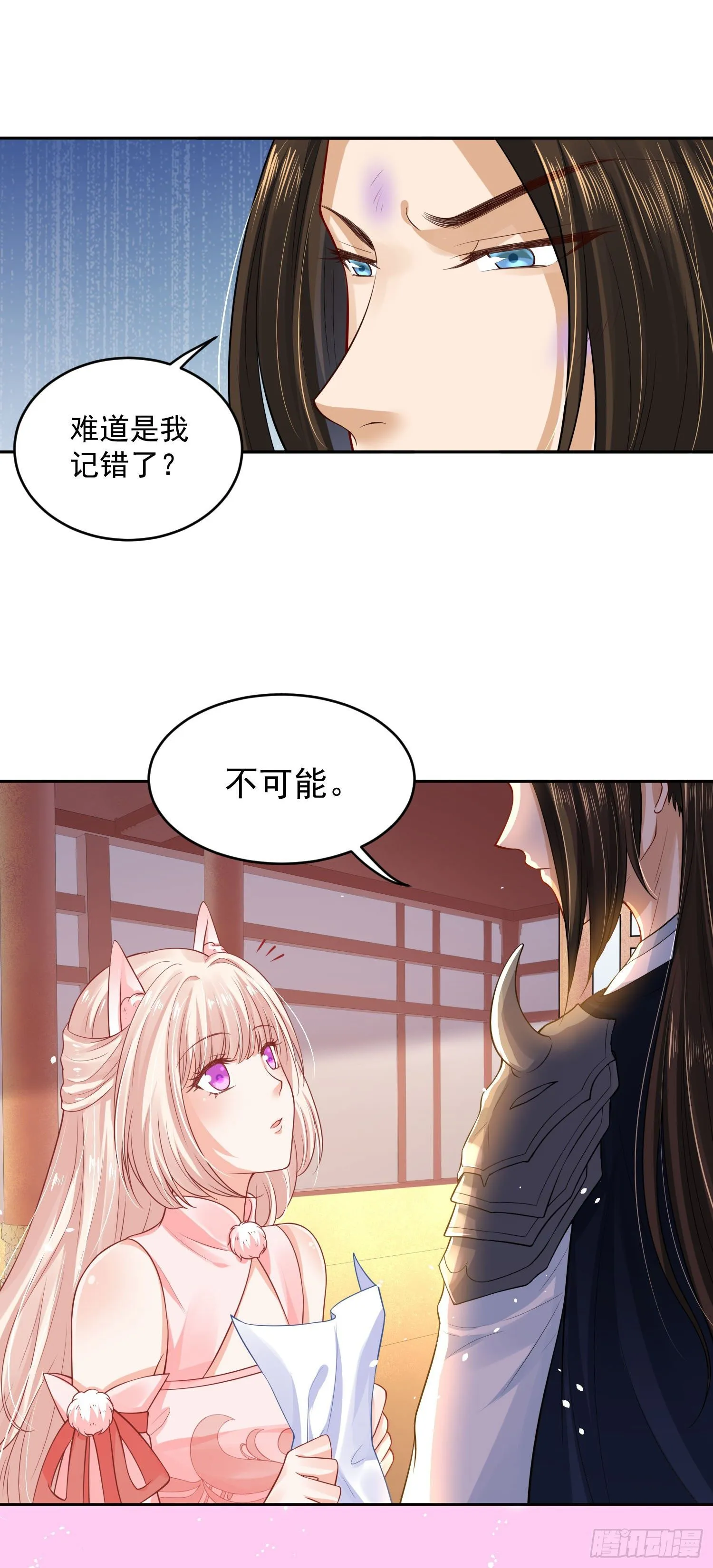 44 记忆中的你我 第27页