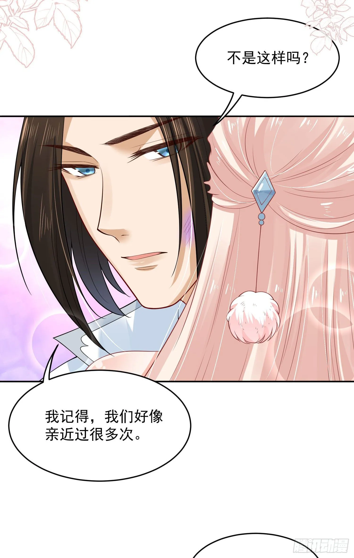 44 记忆中的你我 第30页