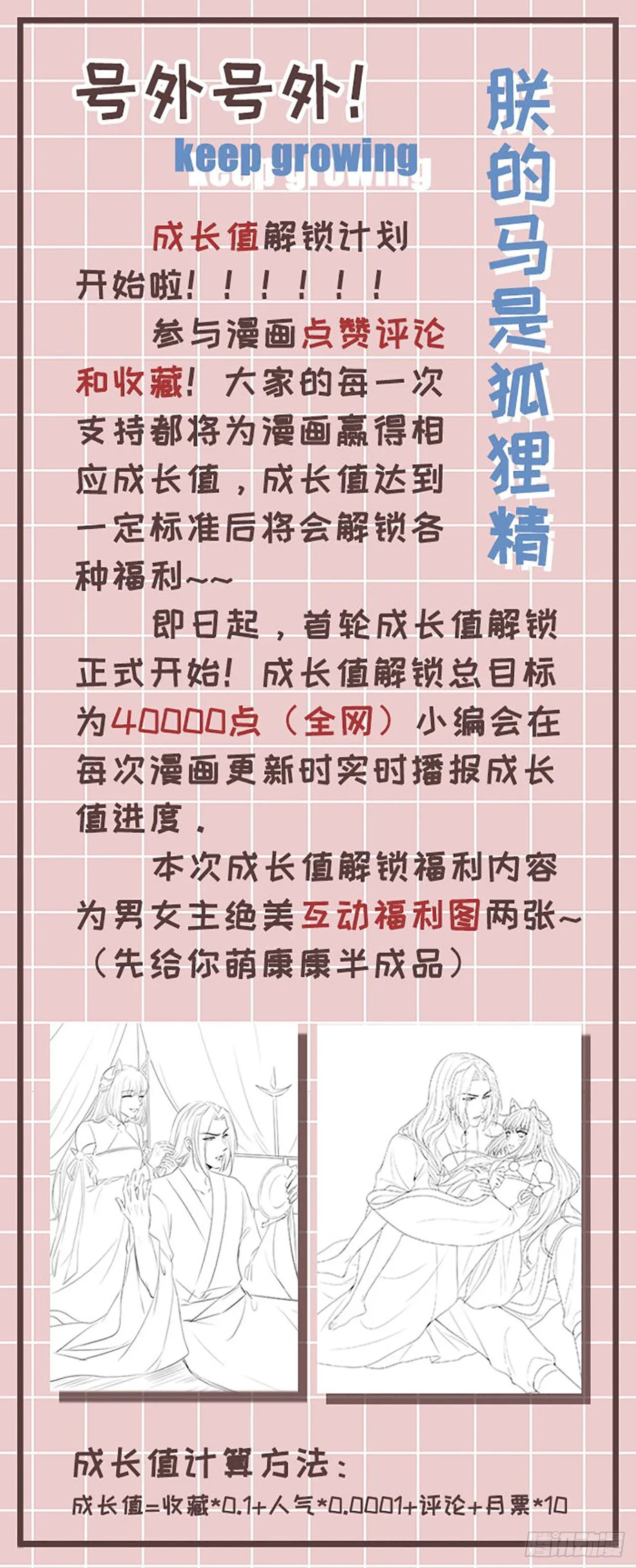 44 记忆中的你我 第32页
