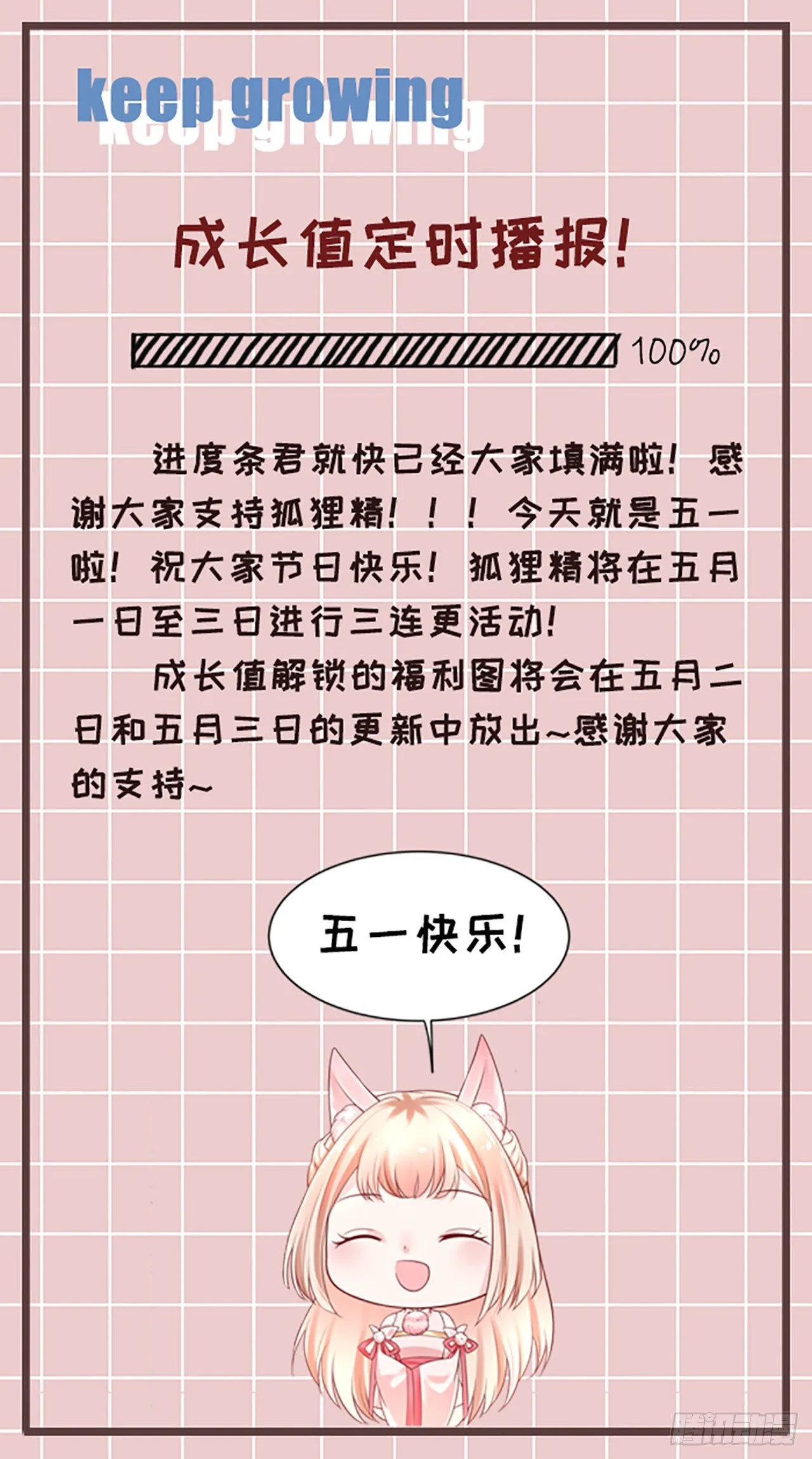 44 记忆中的你我 第33页