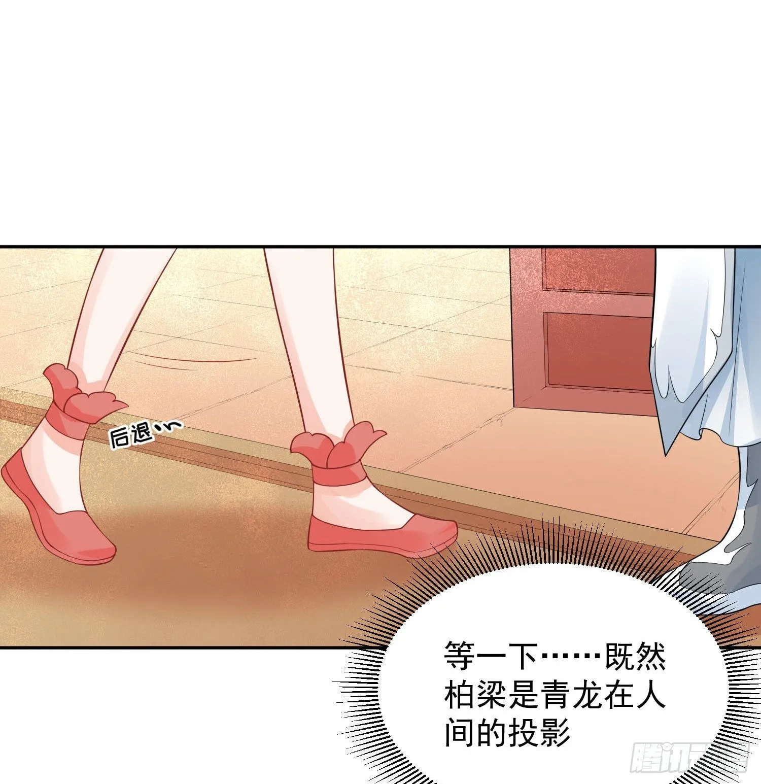45 啊！舒服（上） 第2页