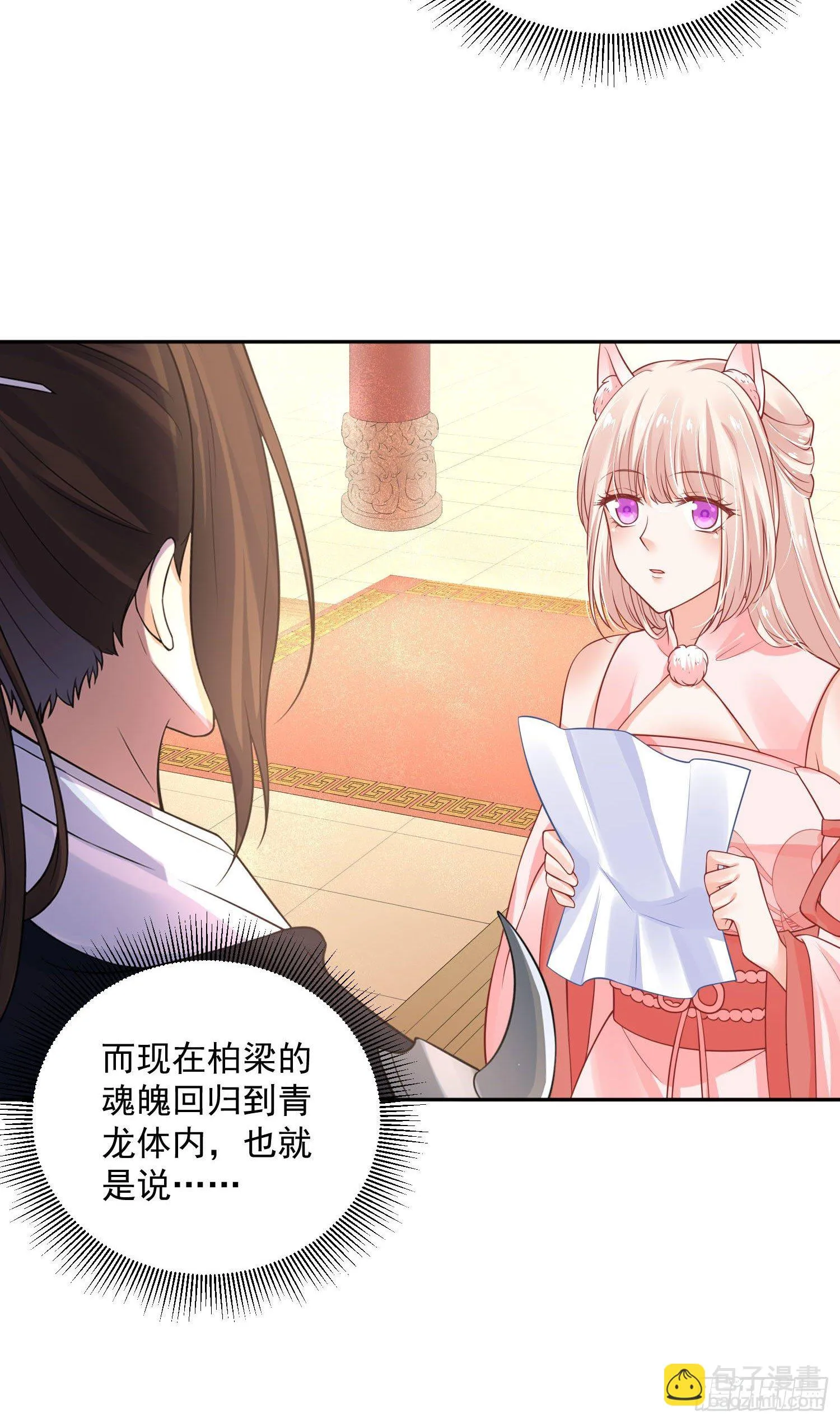 45 啊！舒服（上） 第3页