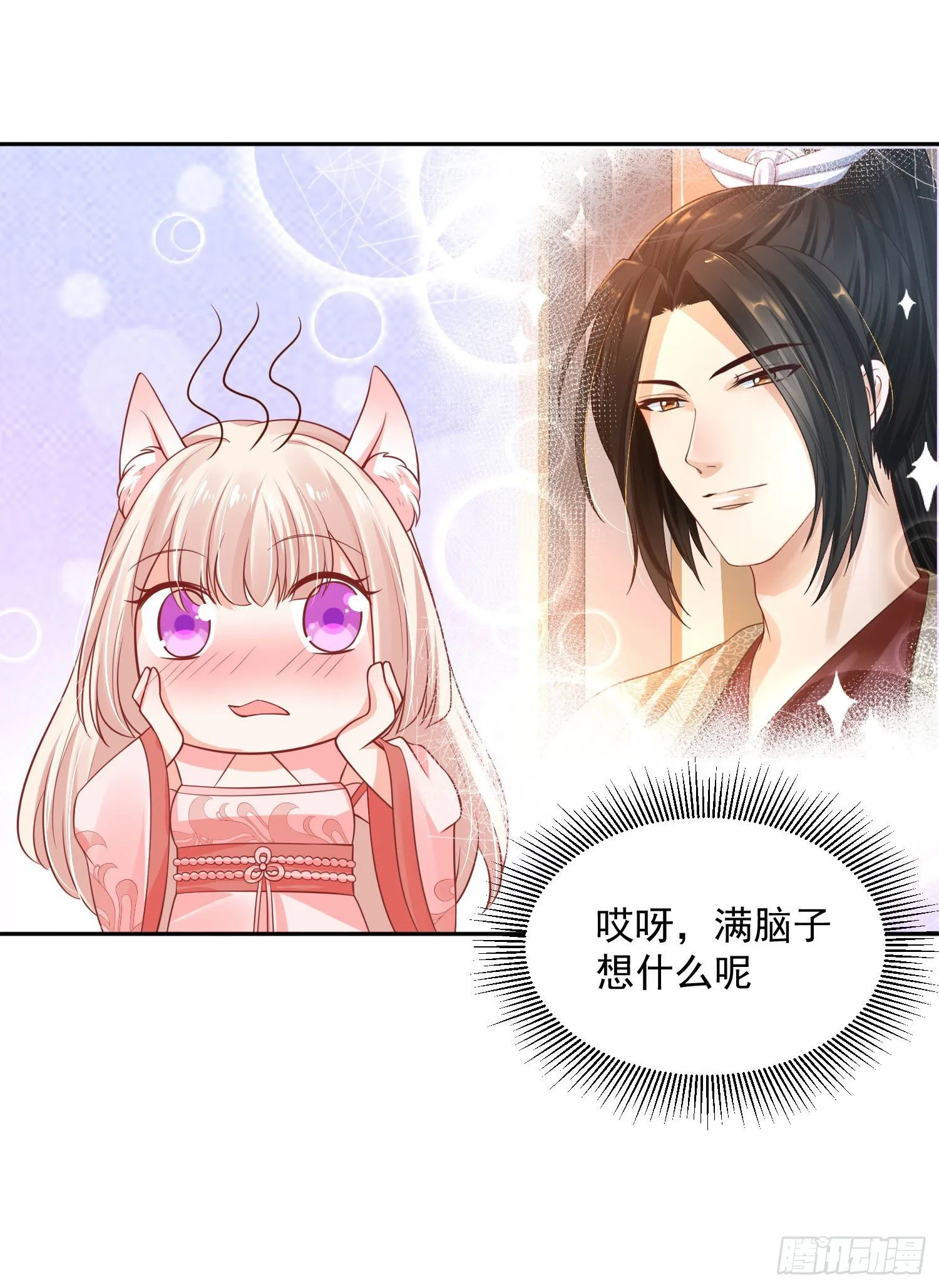 45 啊！舒服（上） 第5页