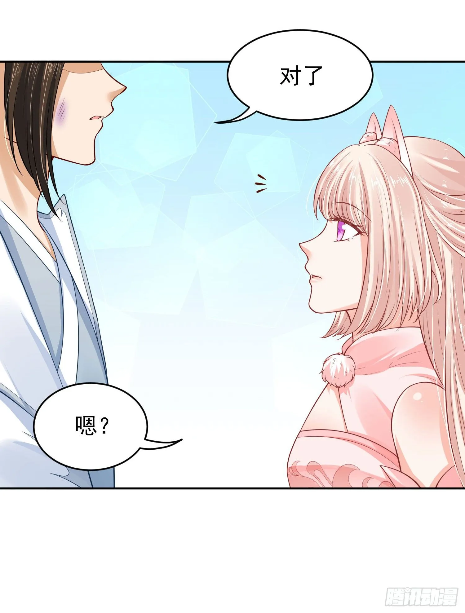 45 啊！舒服（上） 第6页