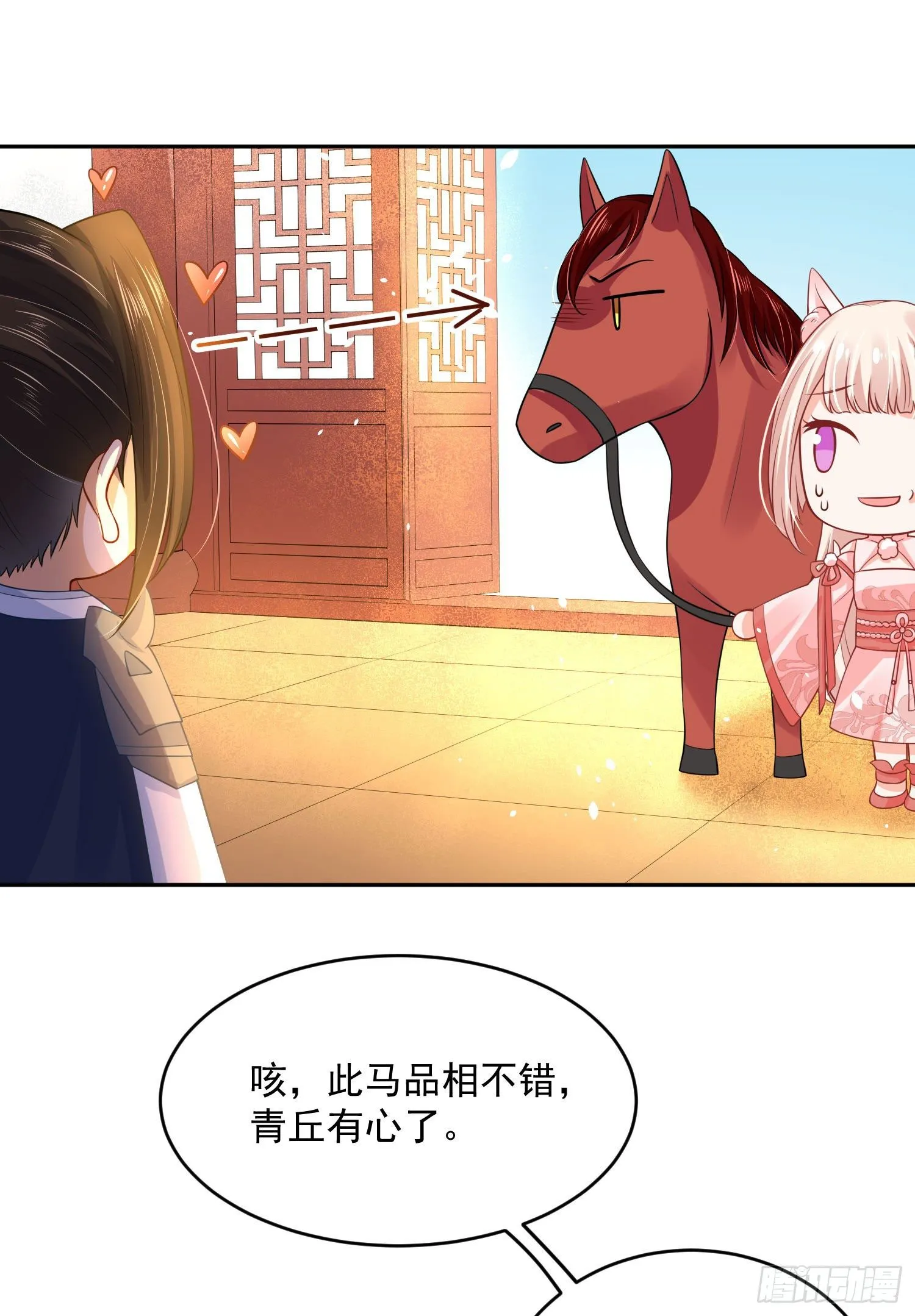 45 啊！舒服（上） 第9页