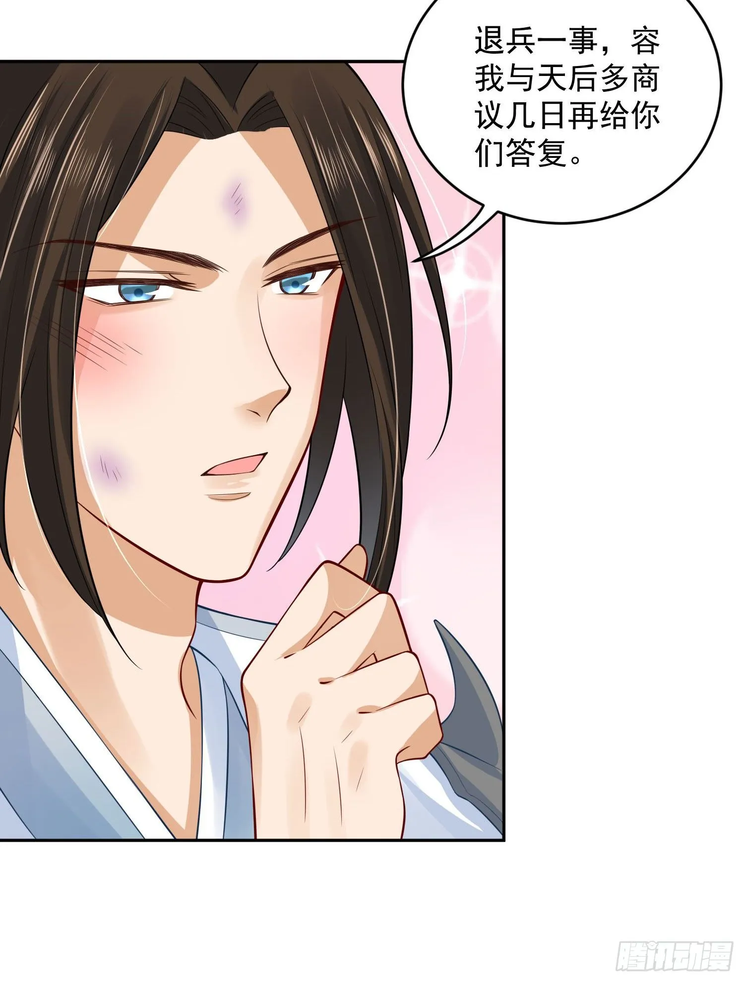 45 啊！舒服（上） 第10页