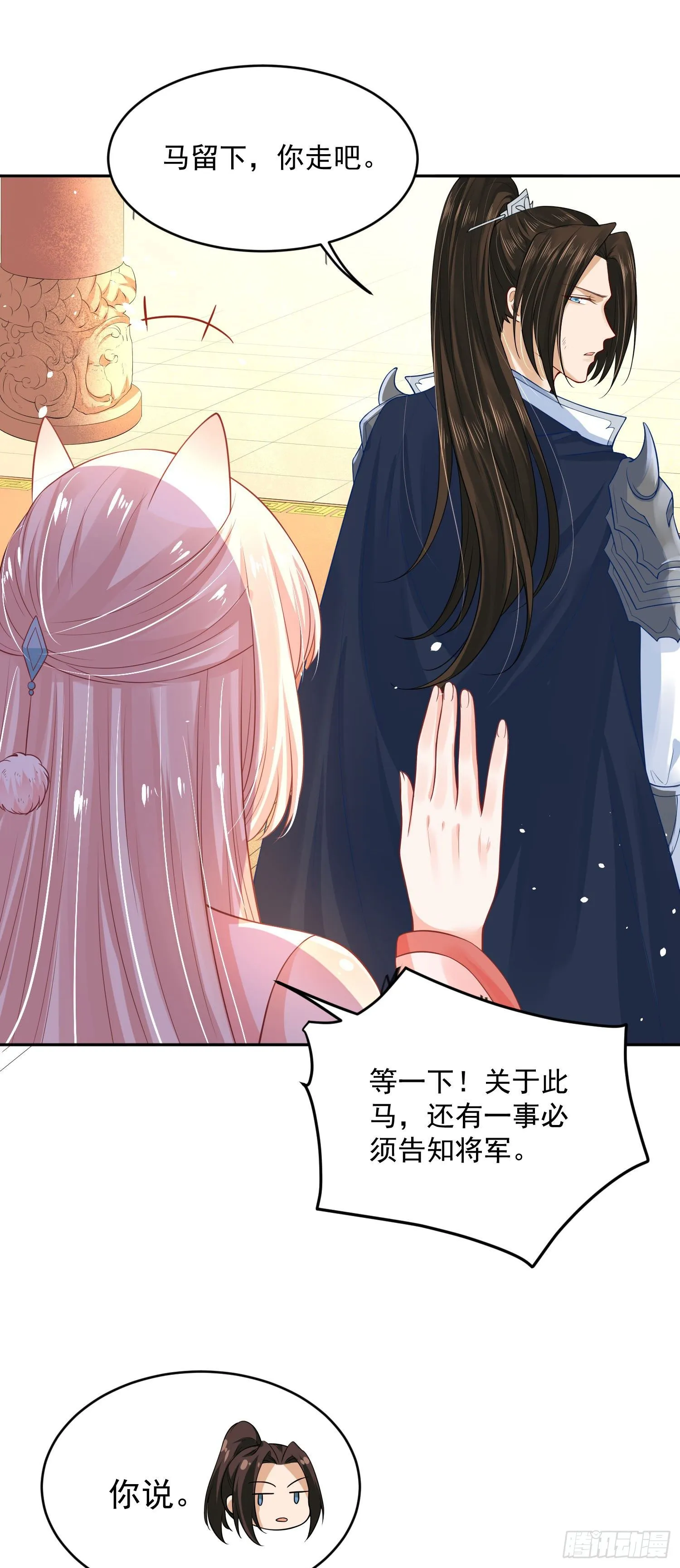45 啊！舒服（上） 第11页