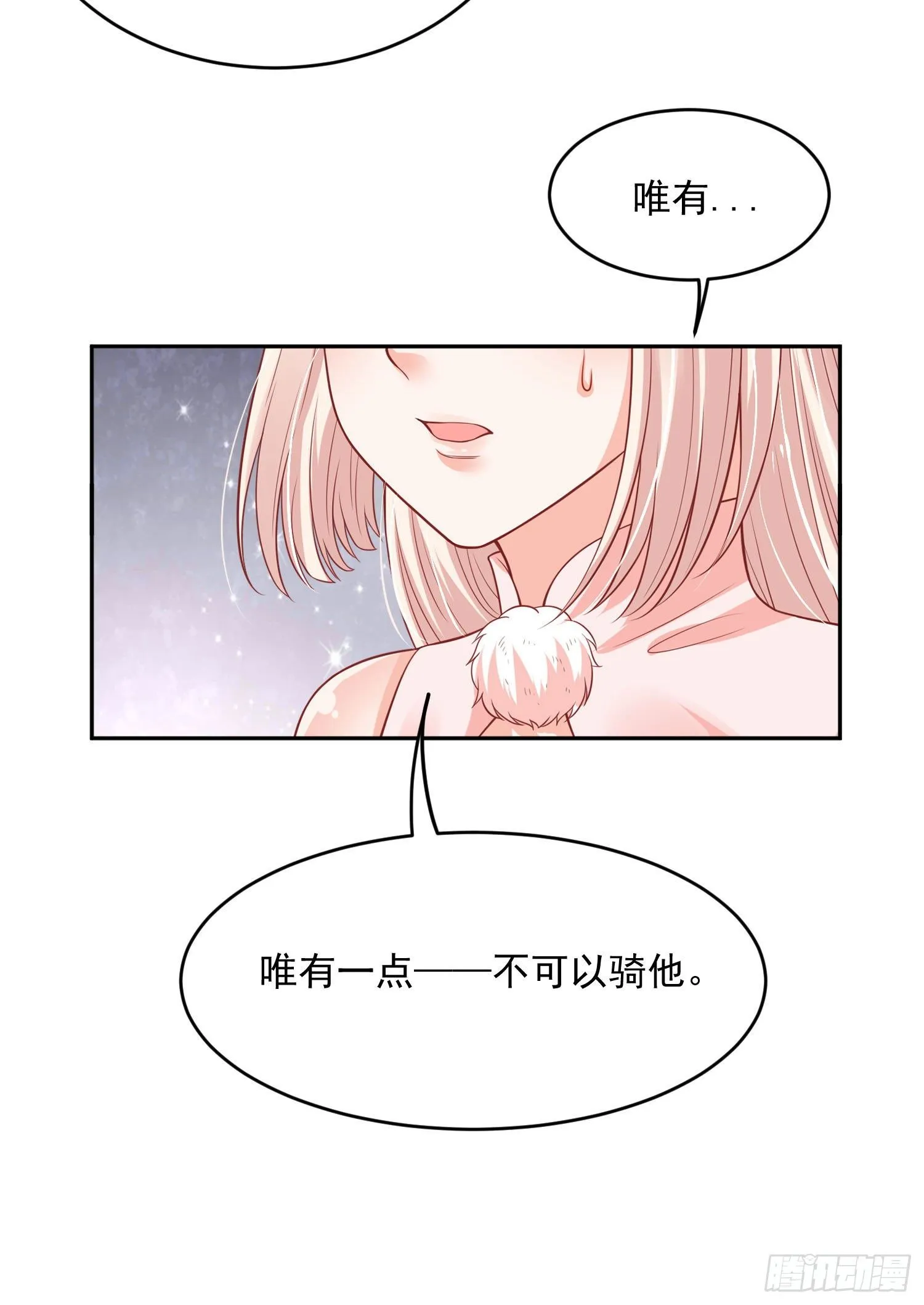45 啊！舒服（上） 第13页