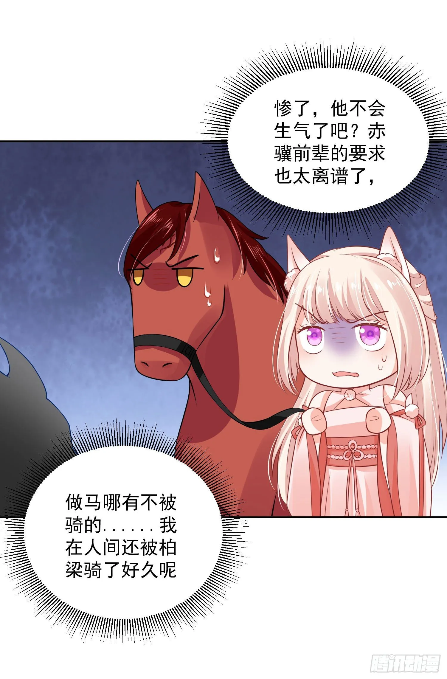 45 啊！舒服（上） 第15页
