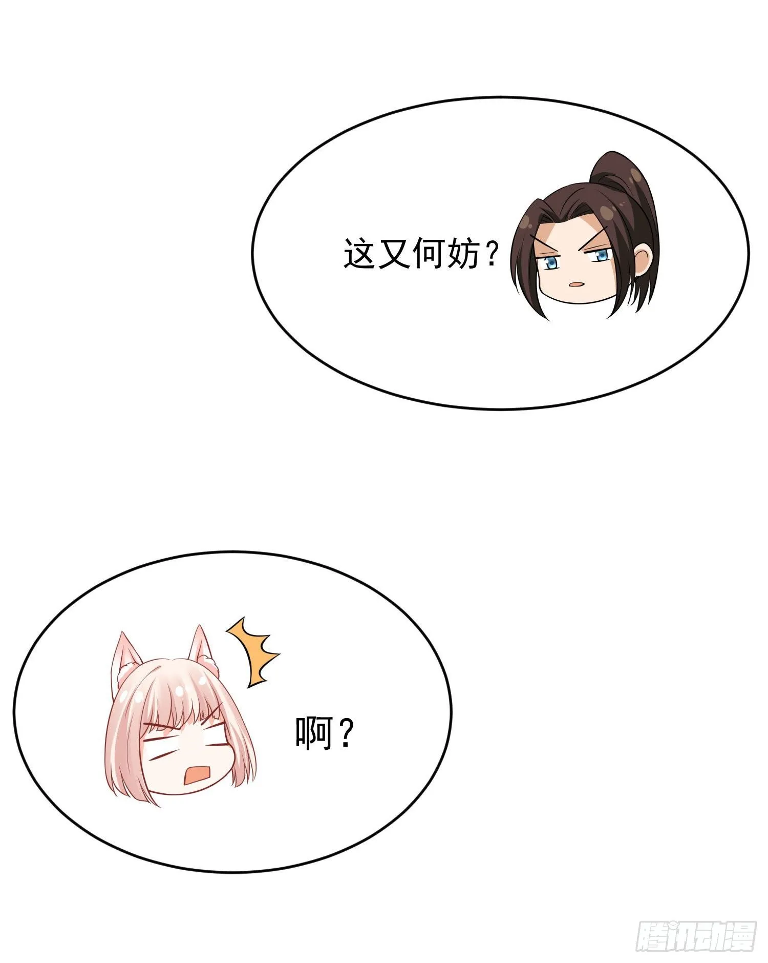 45 啊！舒服（上） 第16页