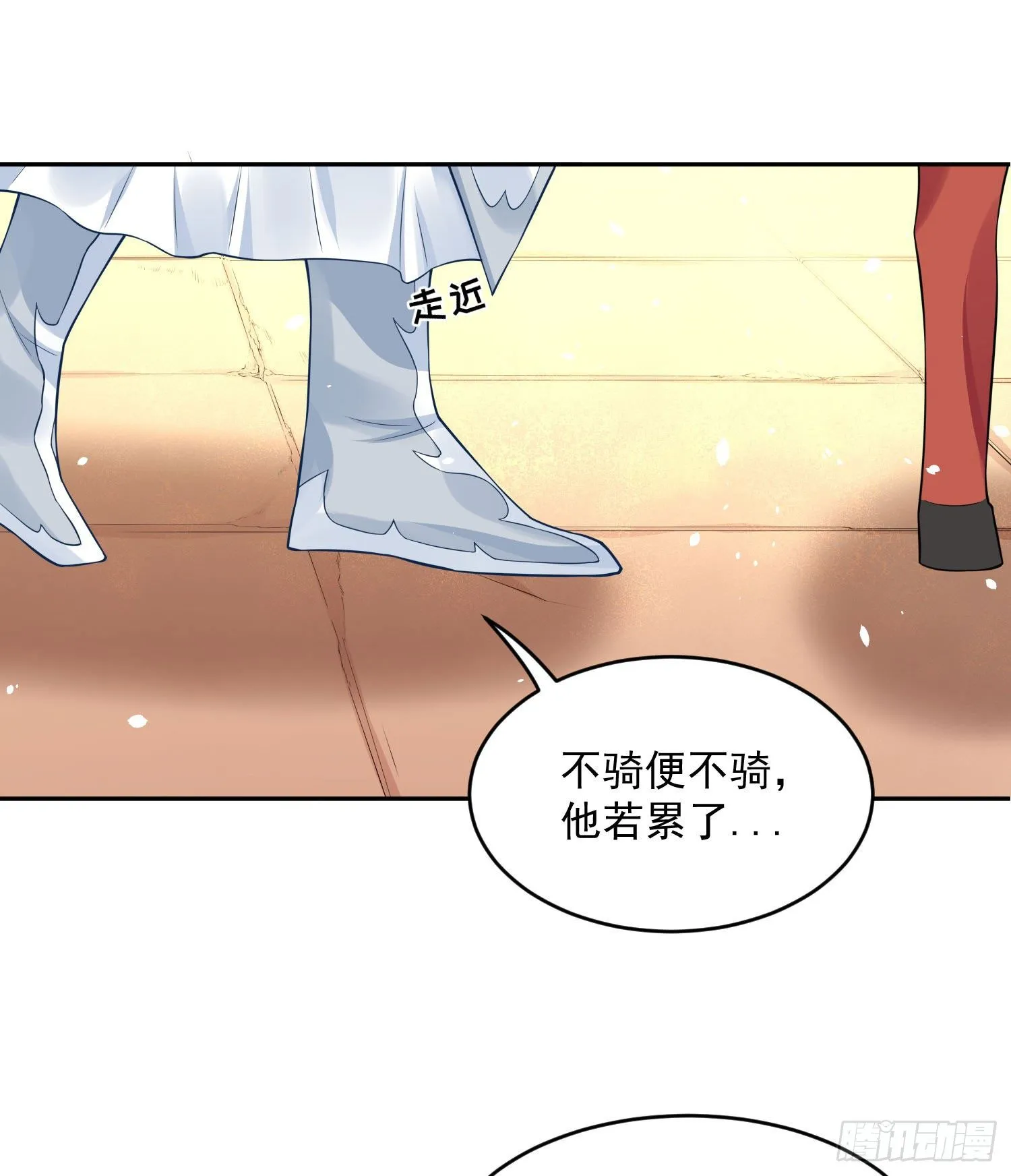 45 啊！舒服（上） 第17页