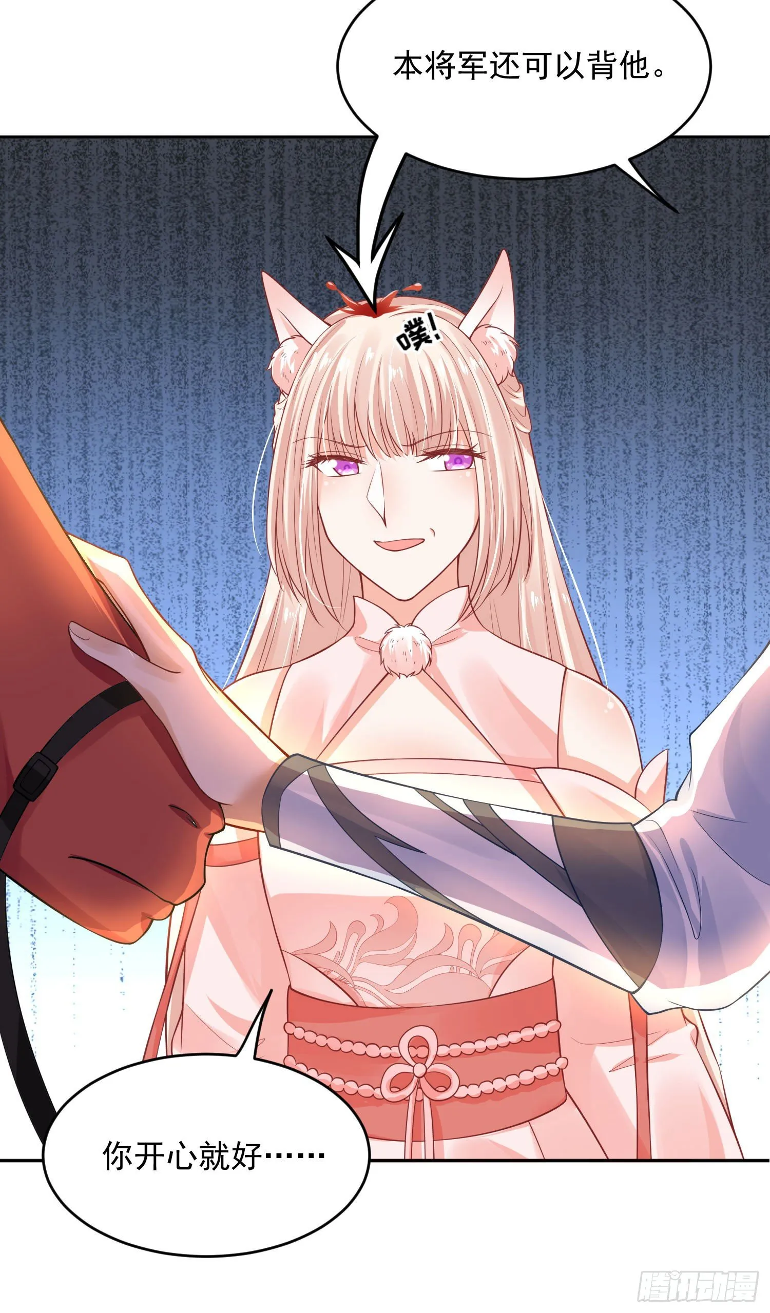 45 啊！舒服（上） 第18页
