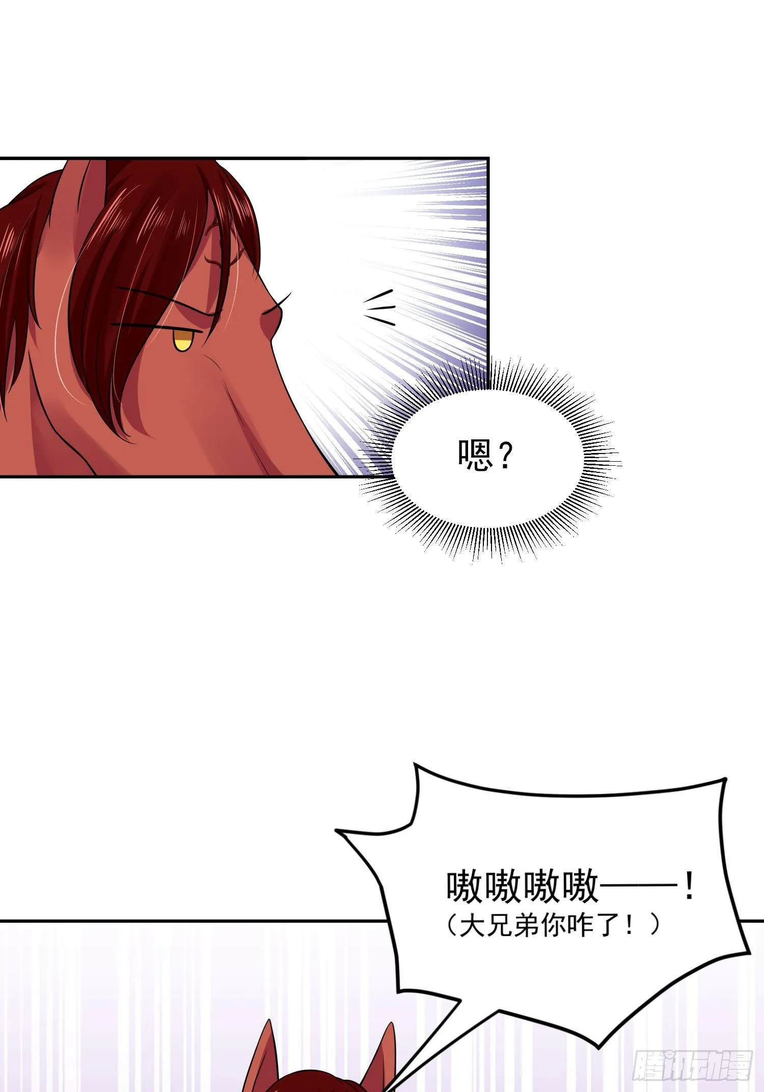45 啊！舒服（上） 第20页
