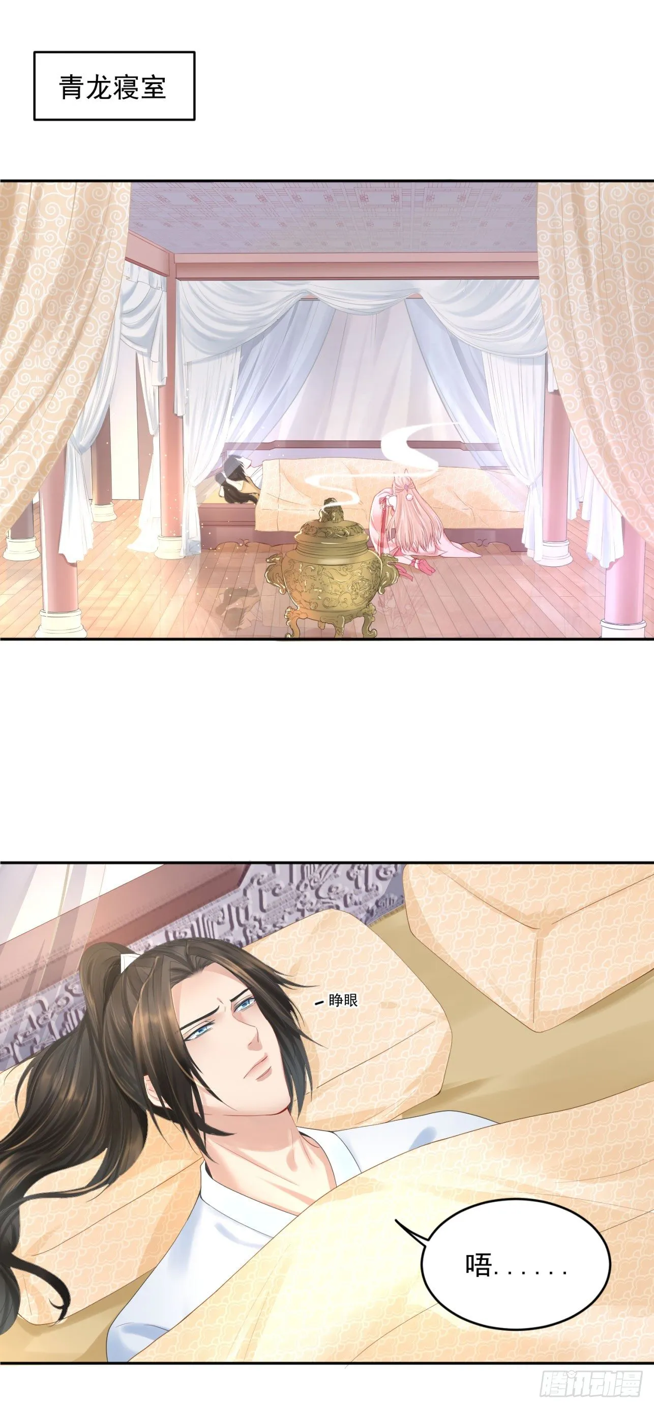 45 啊！舒服（上） 第22页