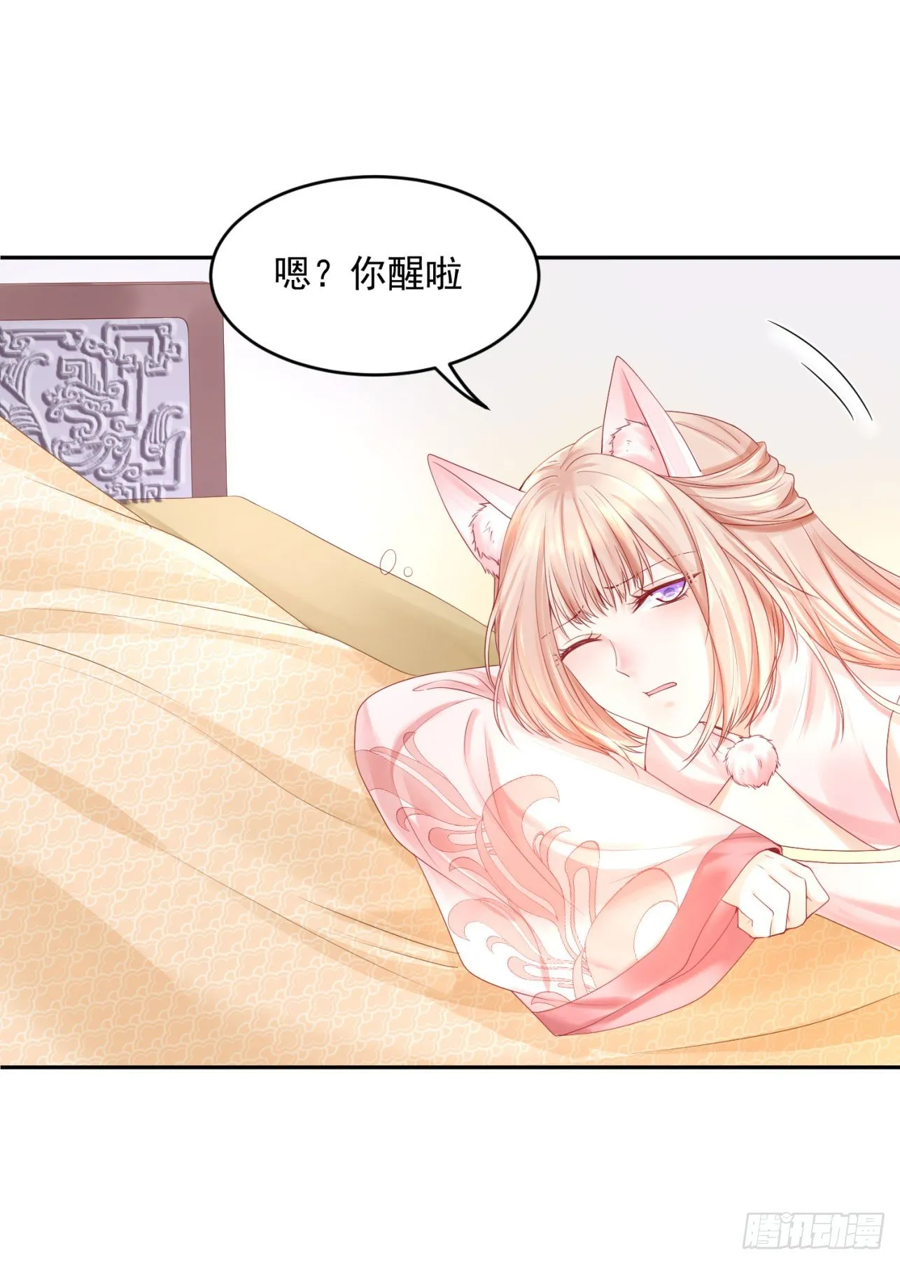45 啊！舒服（上） 第23页