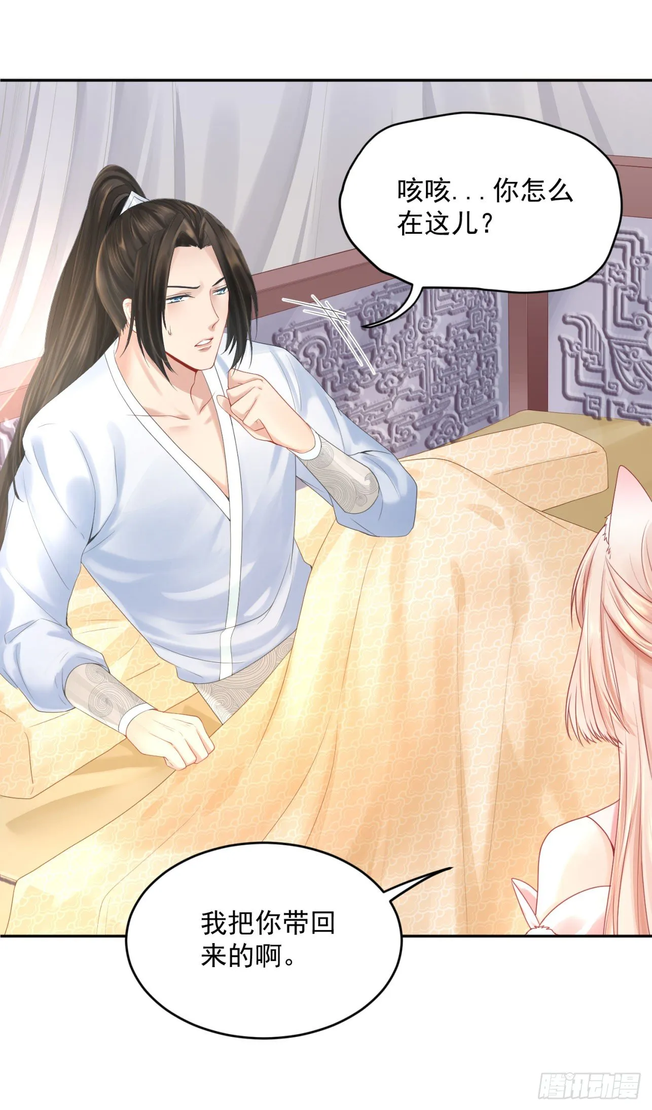 45 啊！舒服（上） 第24页