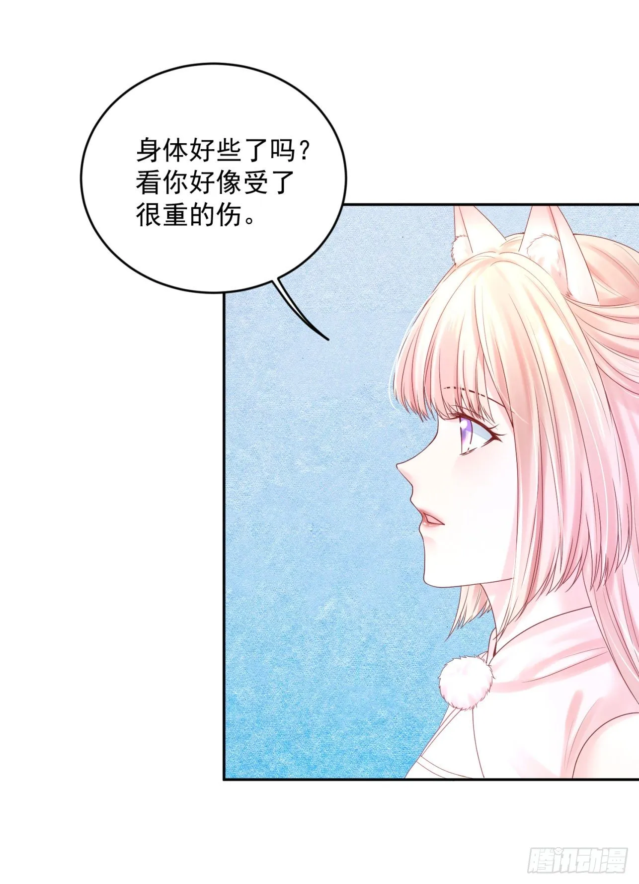 45 啊！舒服（上） 第25页