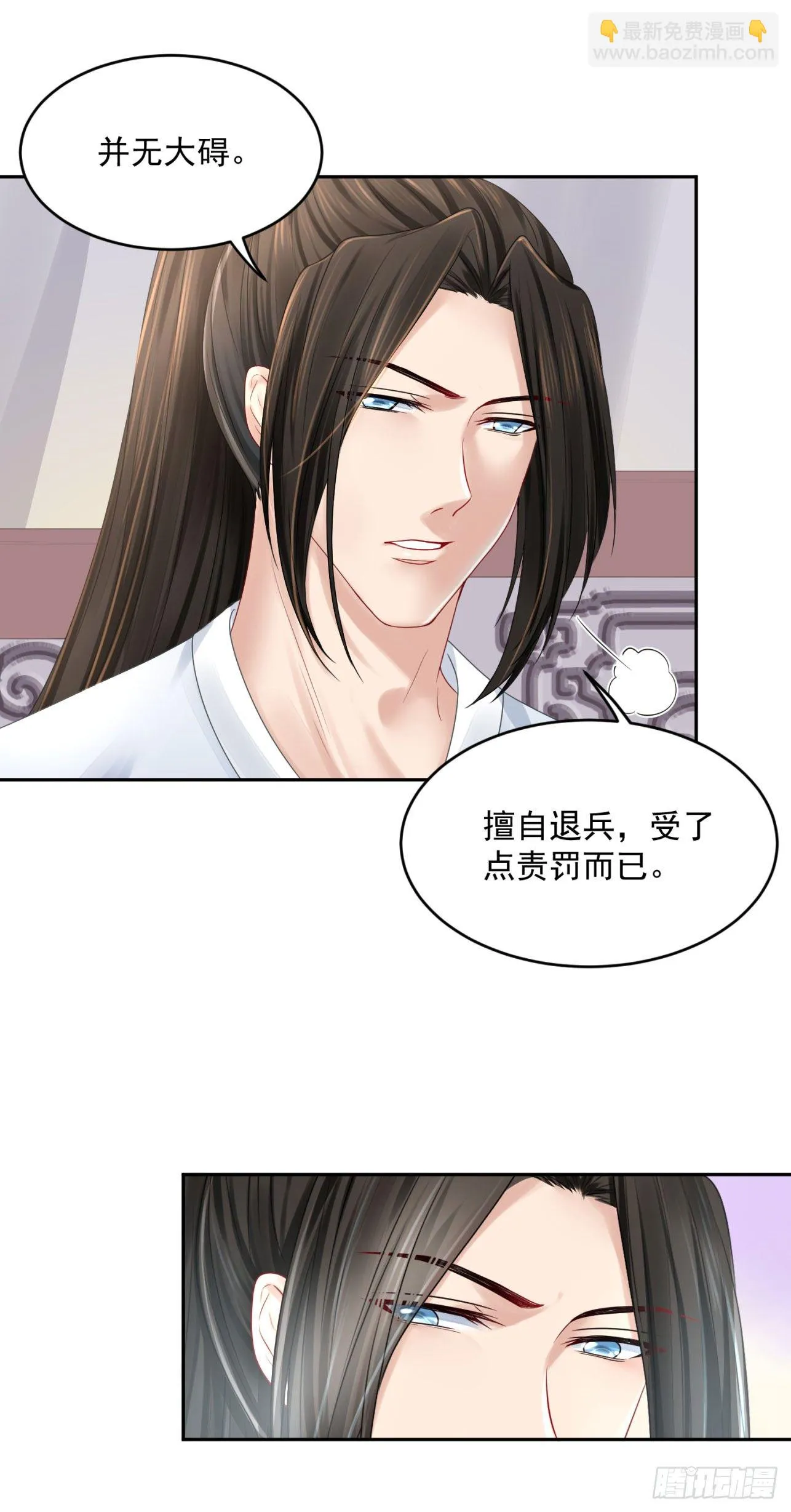 45 啊！舒服（上） 第26页
