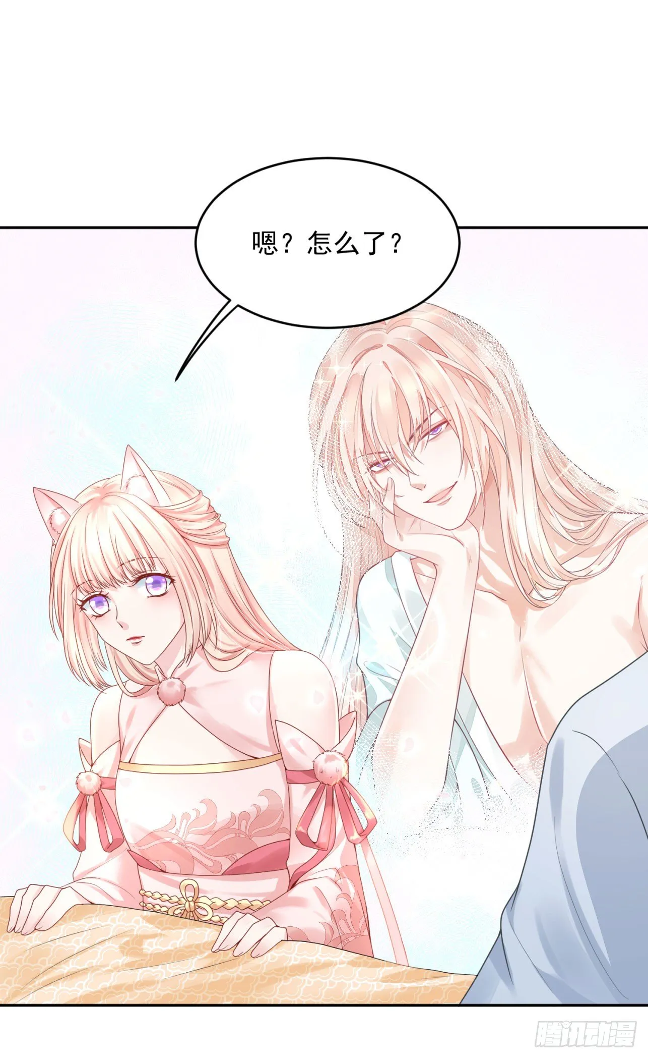 45 啊！舒服（上） 第27页