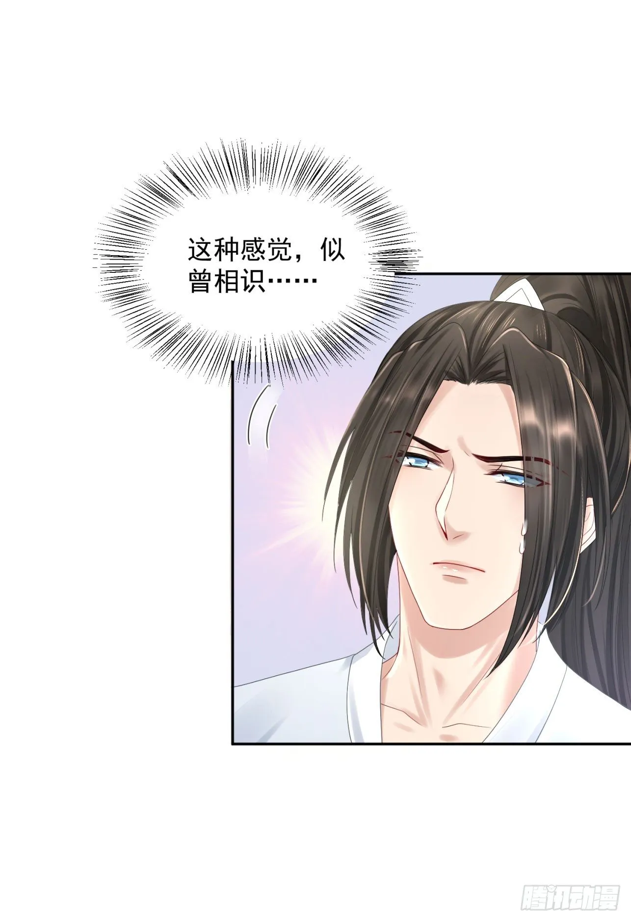 45 啊！舒服（上） 第28页