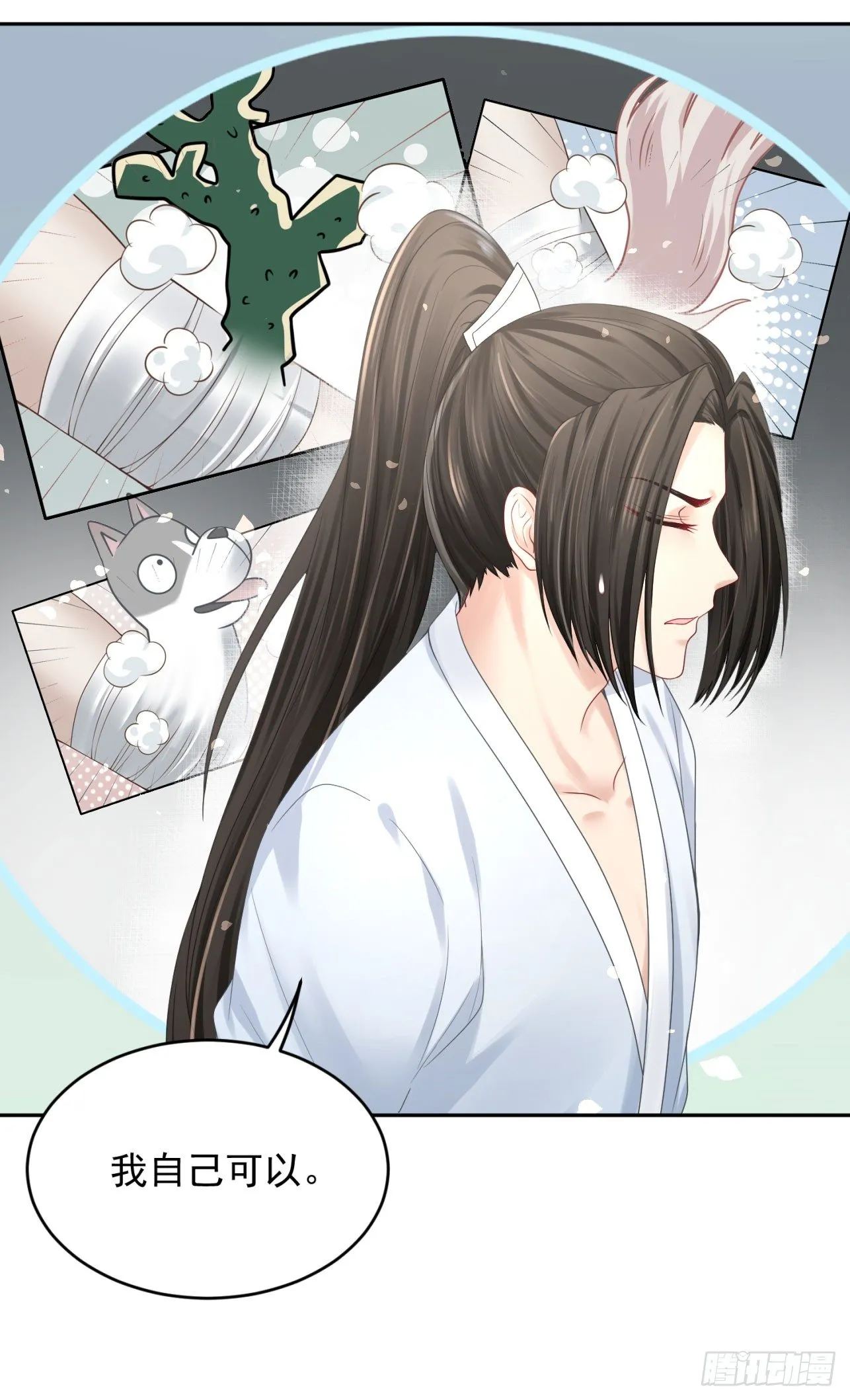 45 啊！舒服（上） 第31页