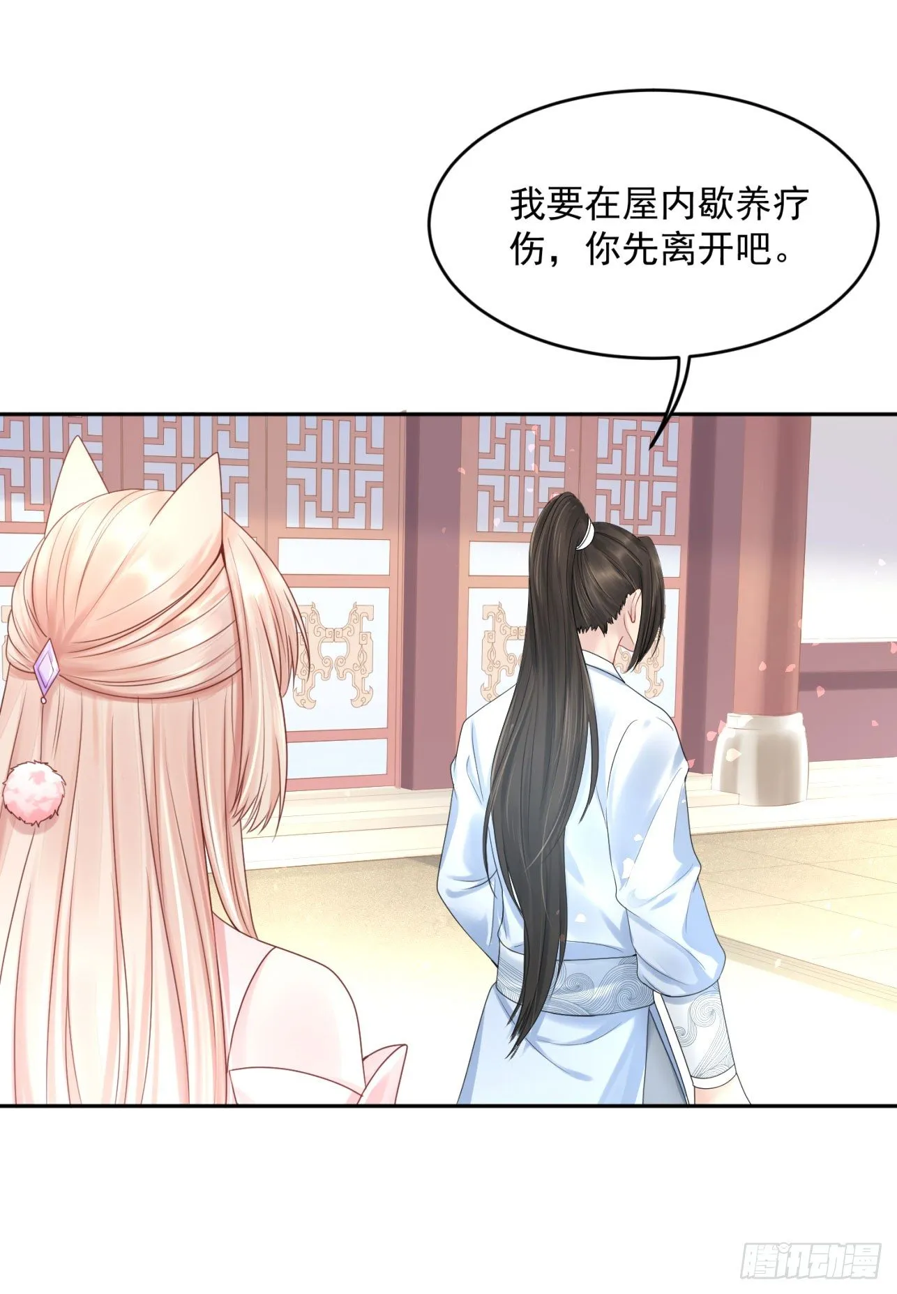 45 啊！舒服（上） 第32页