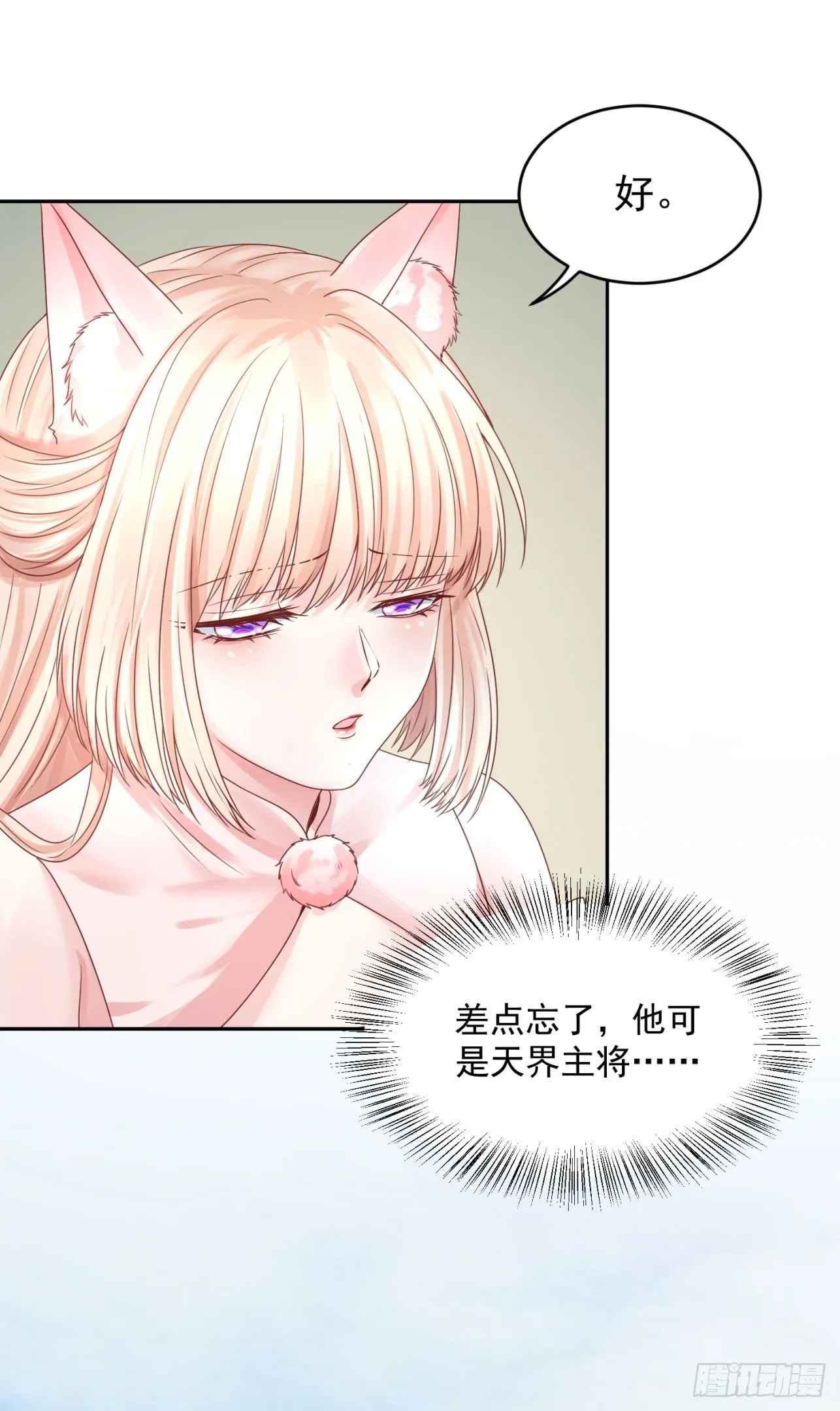 45 啊！舒服（上） 第33页
