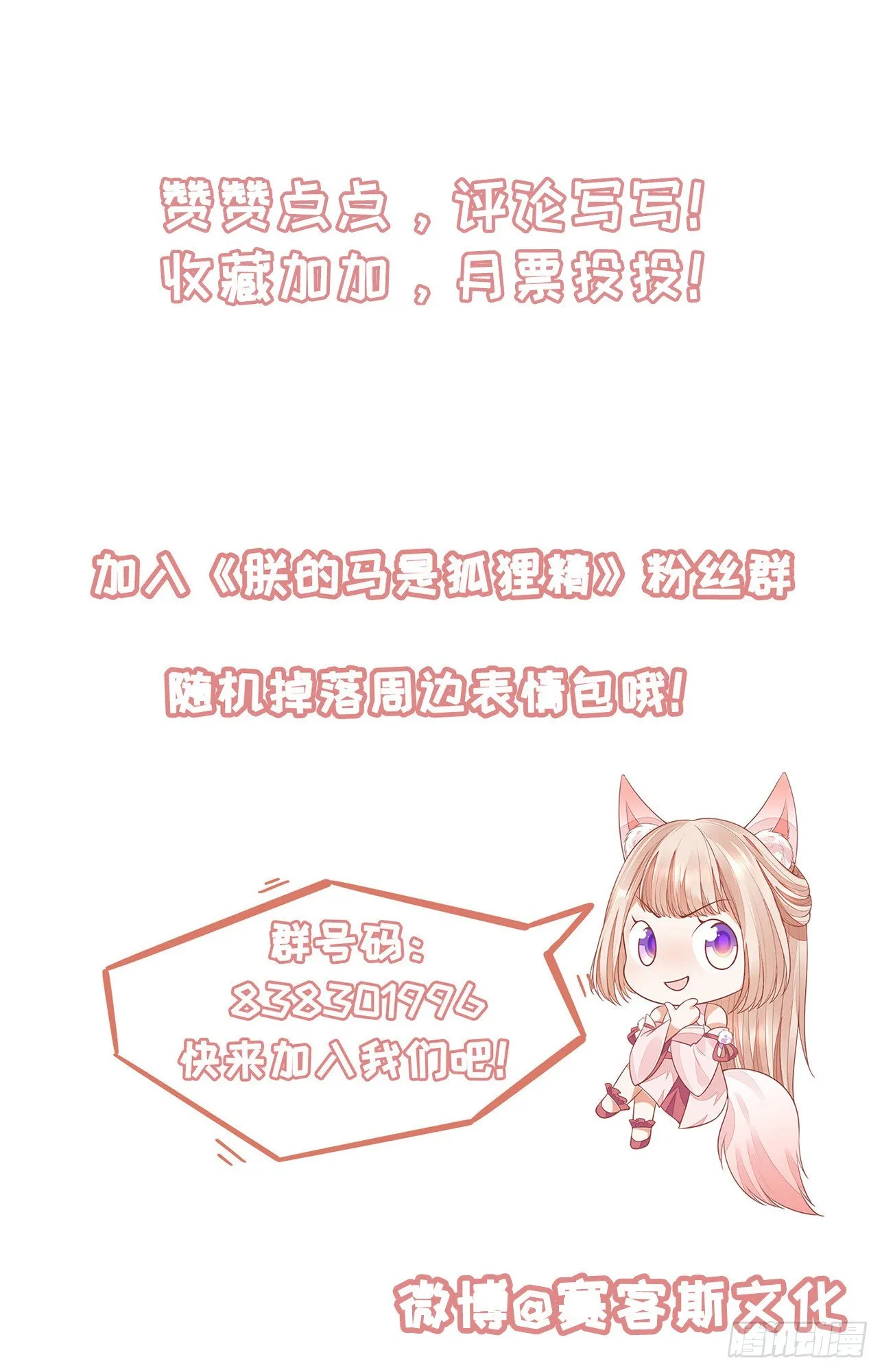 45 啊！舒服（上） 第35页