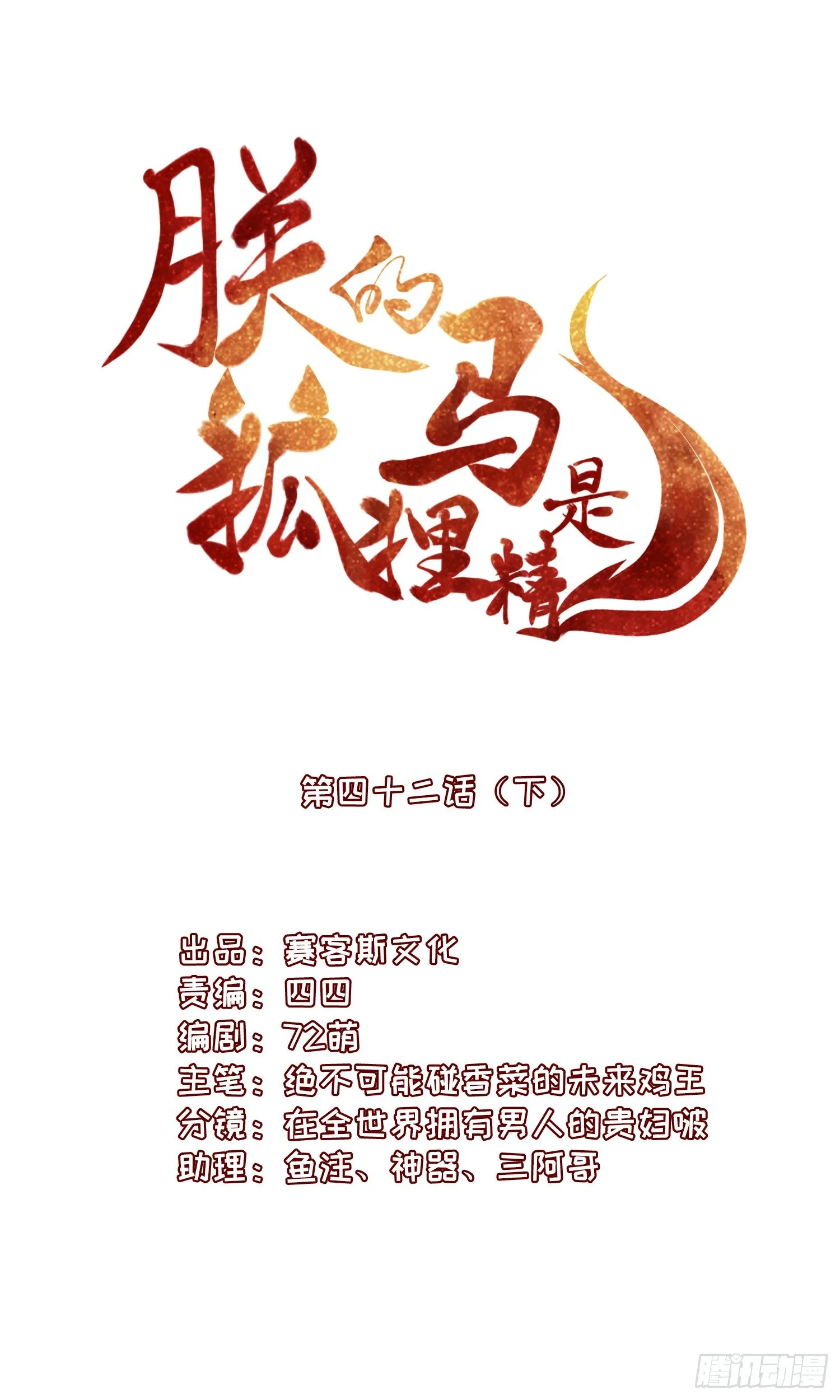 46 啊！舒服（下） 第1页