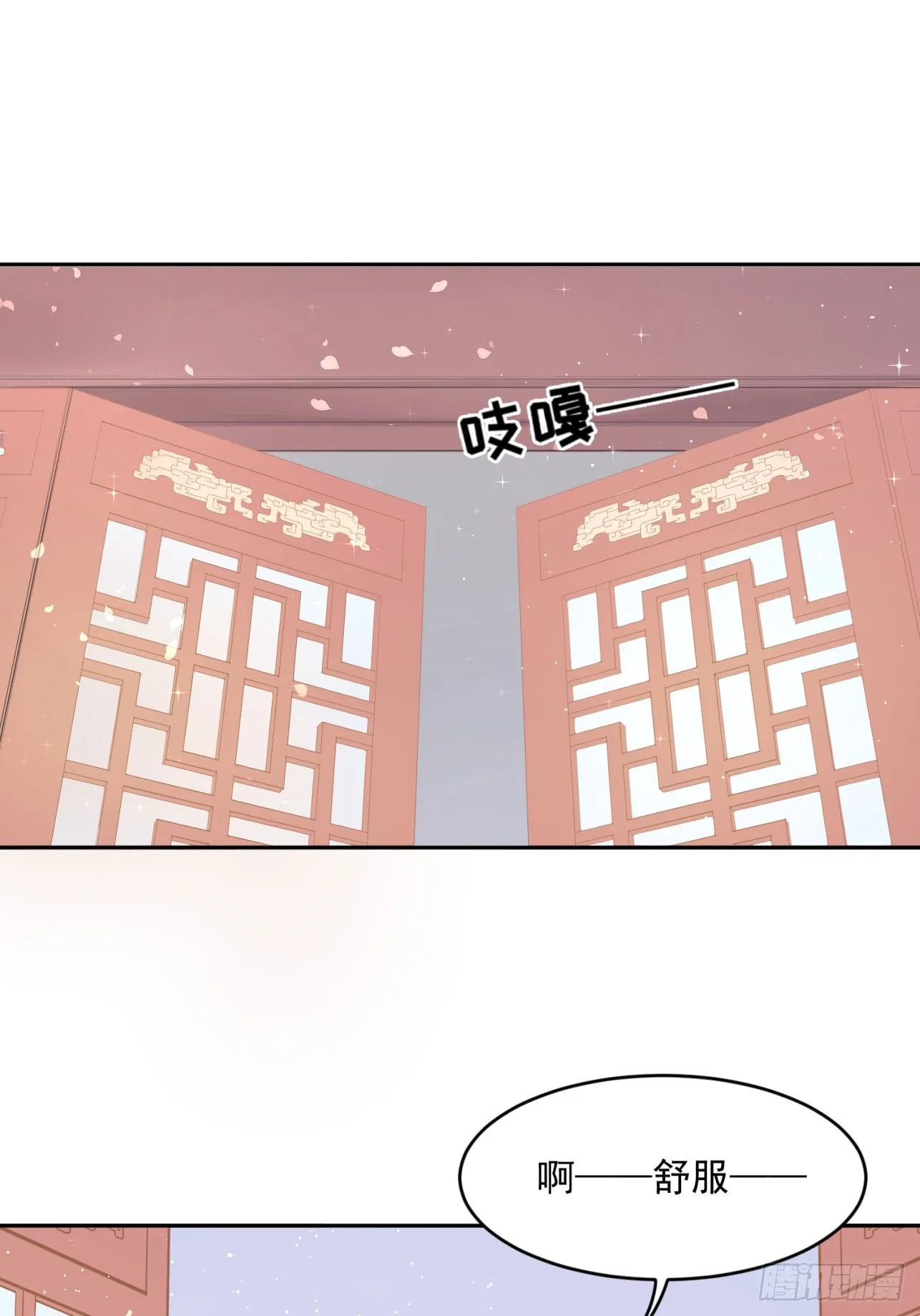 46 啊！舒服（下） 第4页