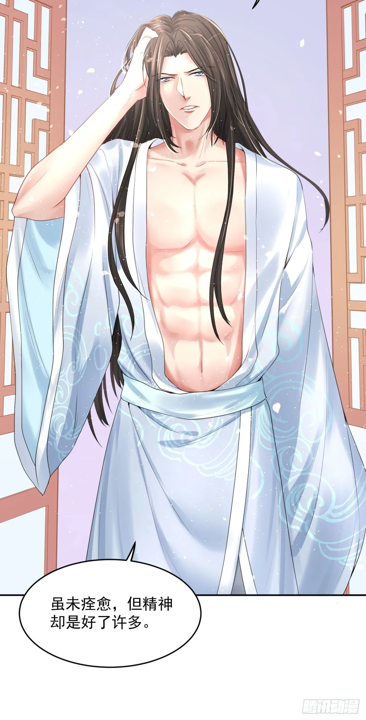 46 啊！舒服（下） 第5页