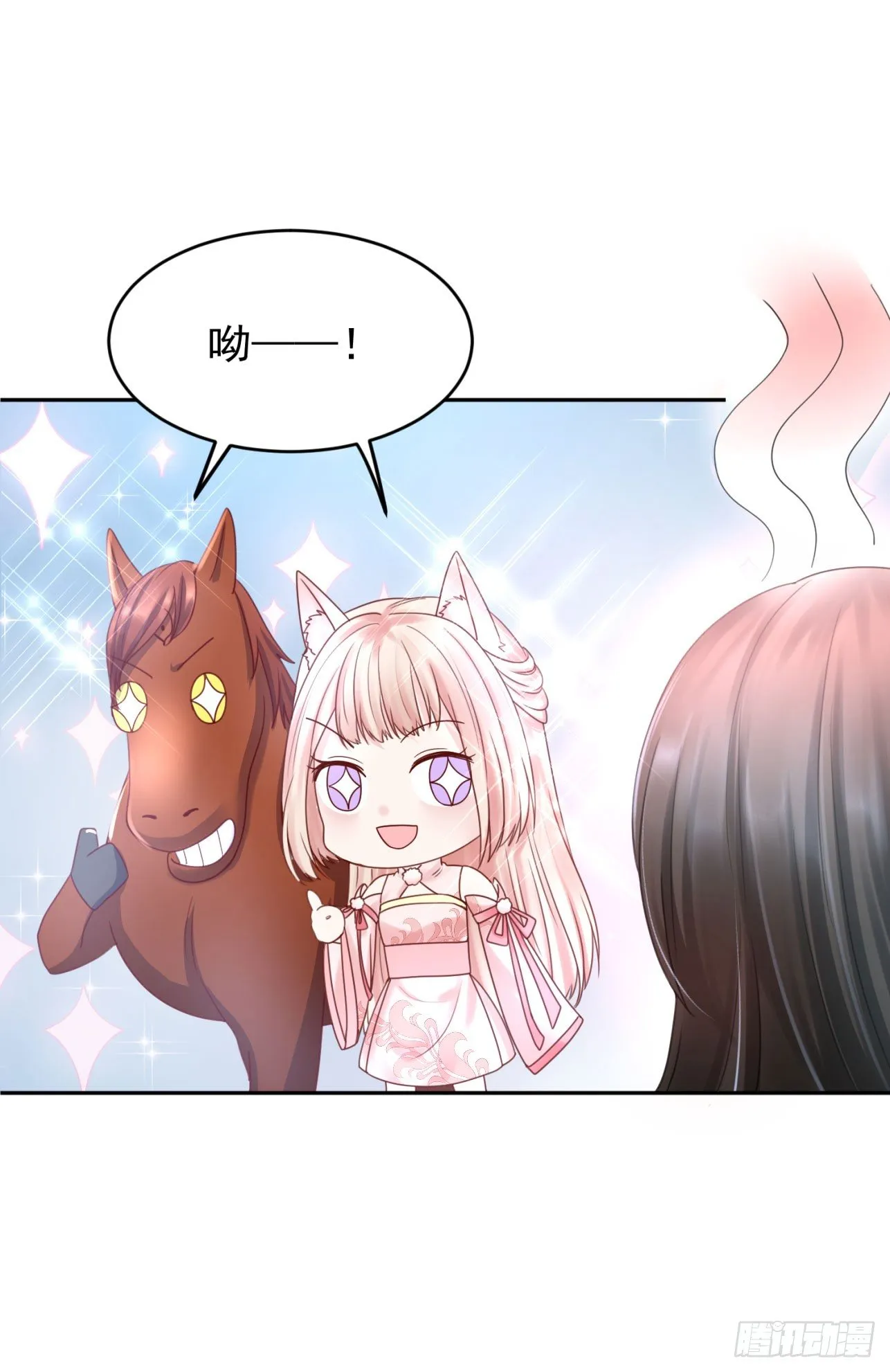 46 啊！舒服（下） 第8页
