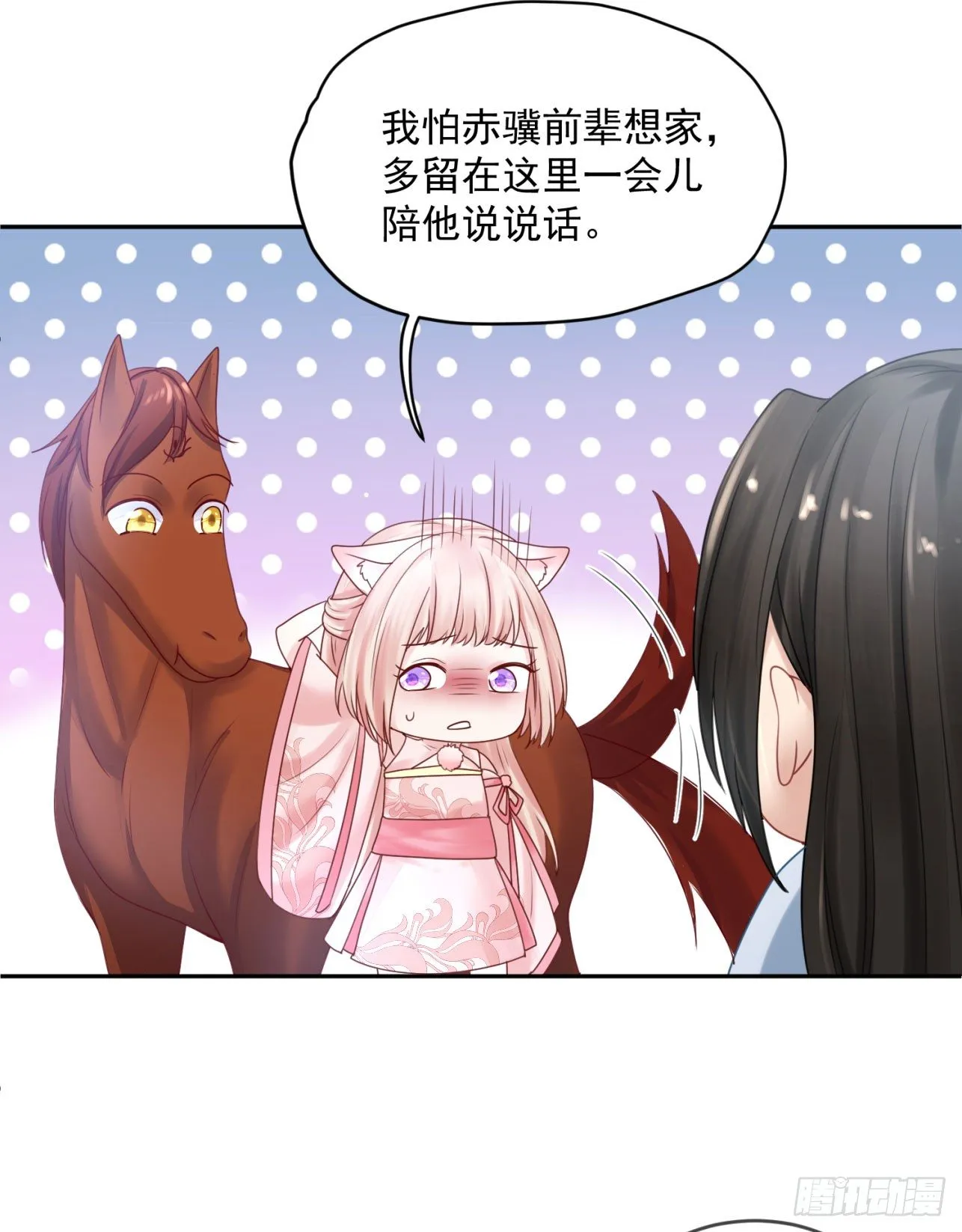 46 啊！舒服（下） 第10页