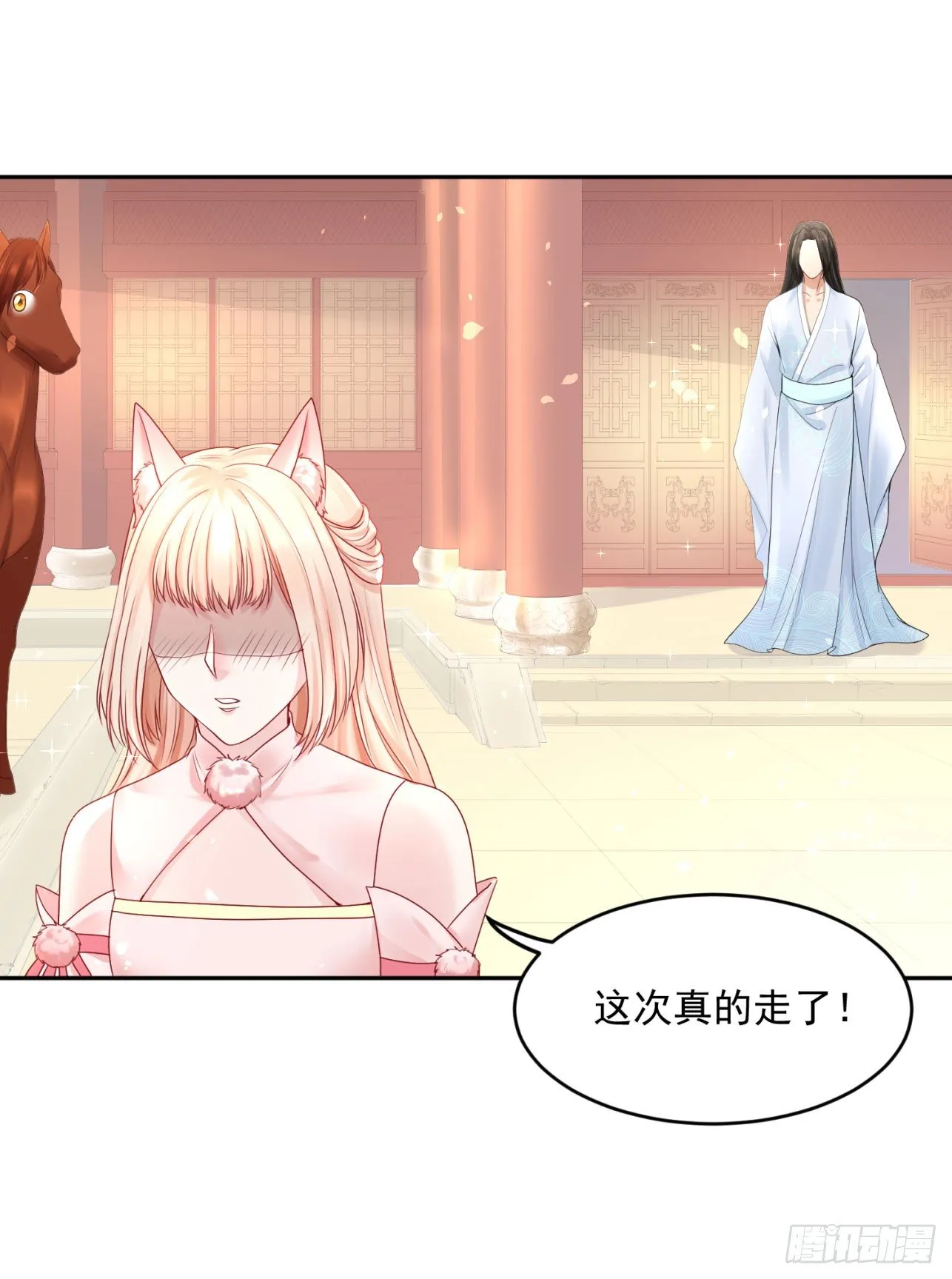 46 啊！舒服（下） 第12页