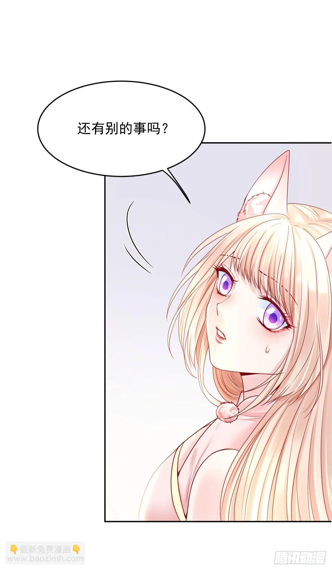46 啊！舒服（下） 第14页