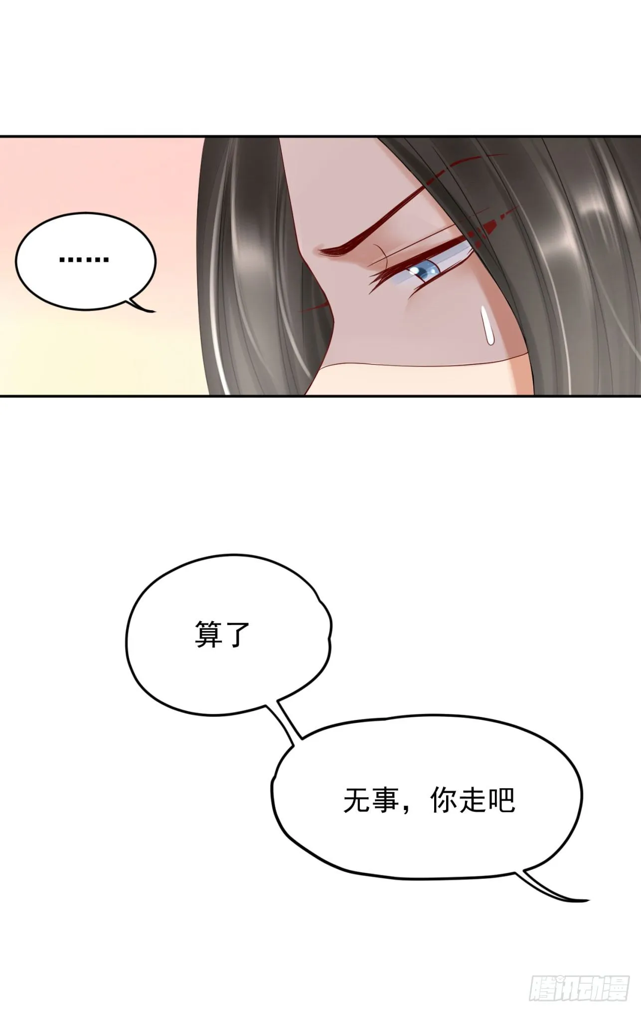 46 啊！舒服（下） 第15页
