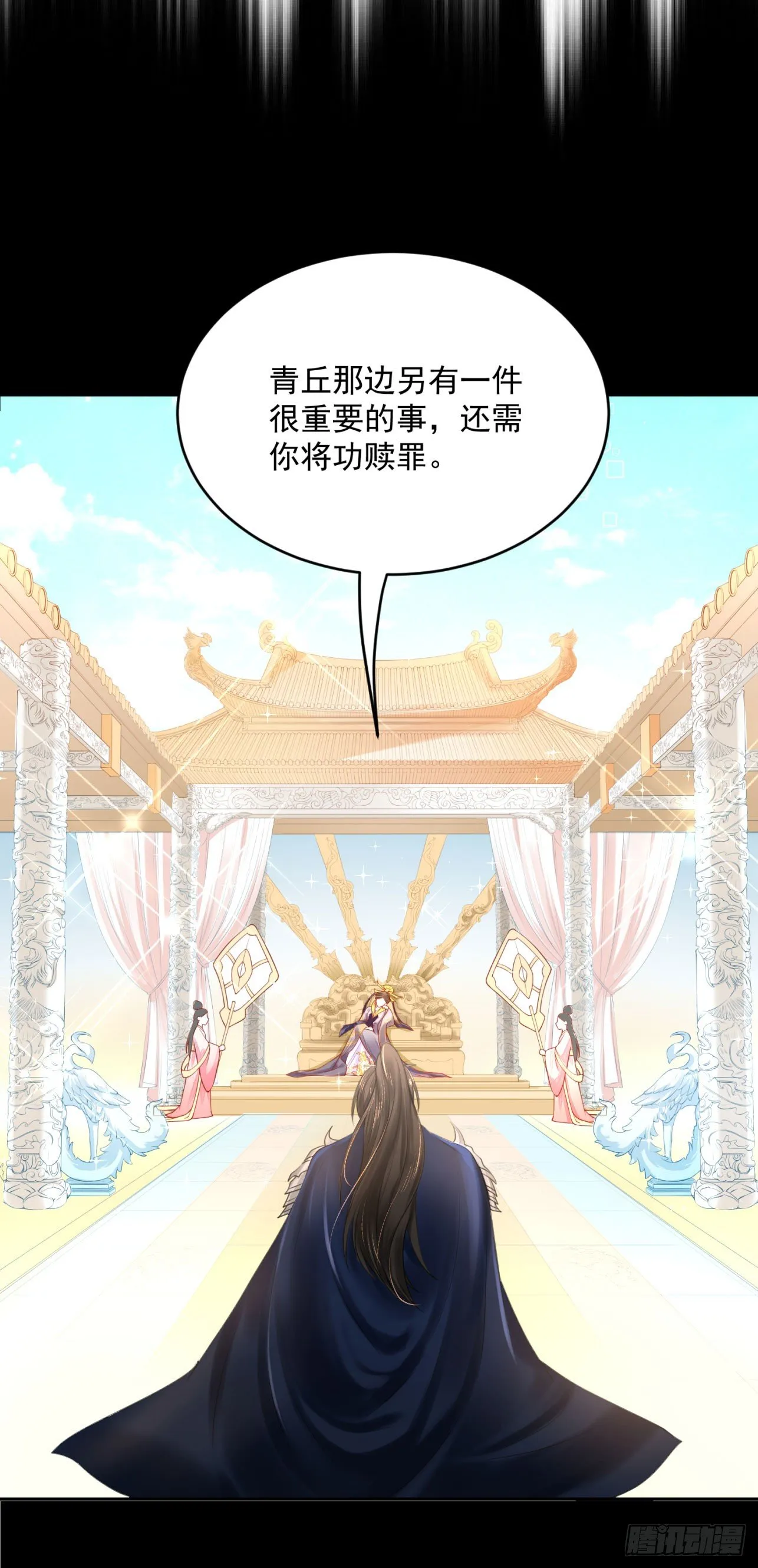 46 啊！舒服（下） 第19页