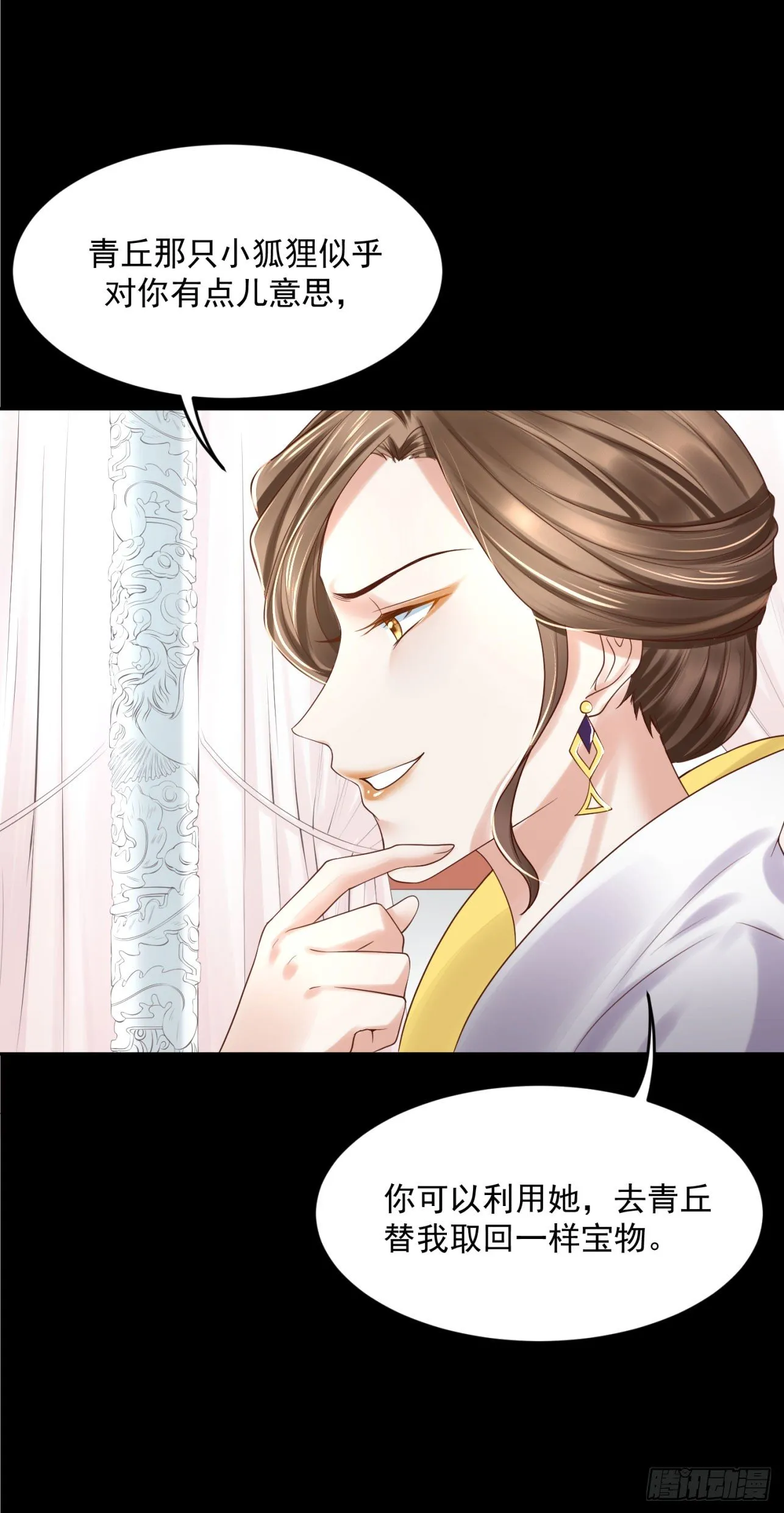 46 啊！舒服（下） 第20页