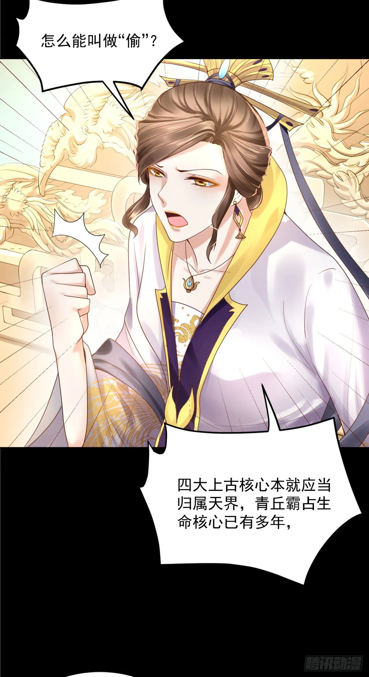 46 啊！舒服（下） 第22页