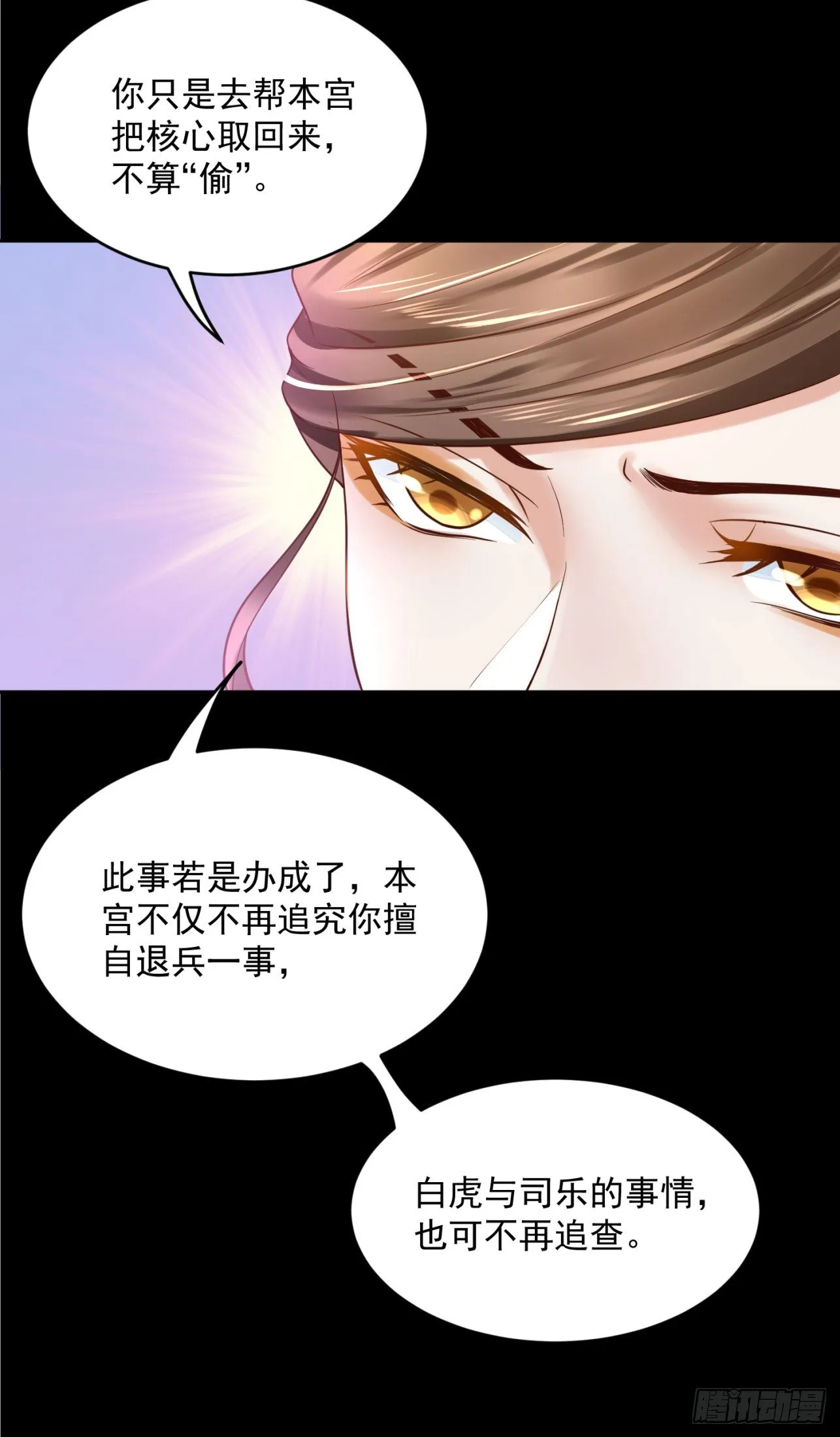 46 啊！舒服（下） 第23页