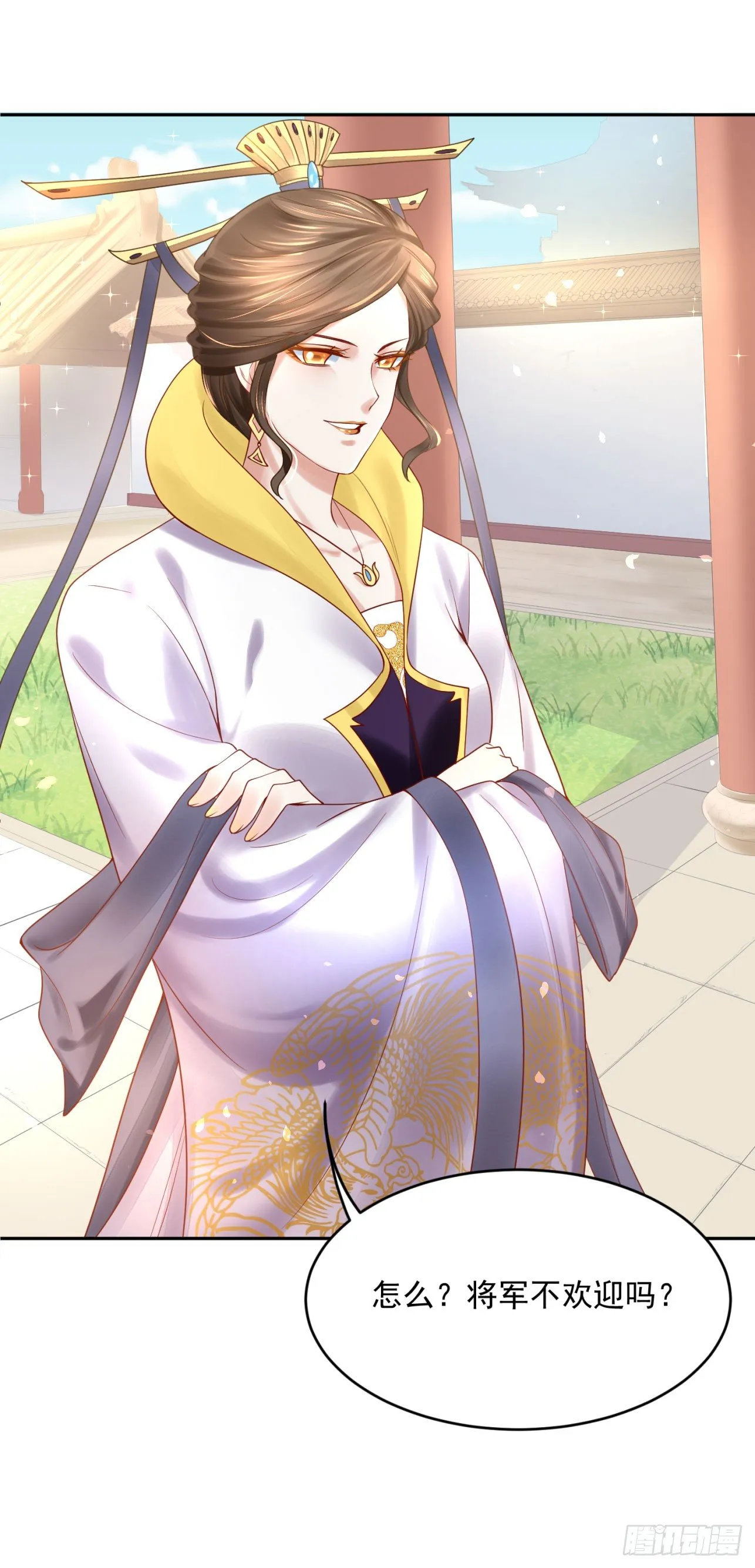 46 啊！舒服（下） 第29页