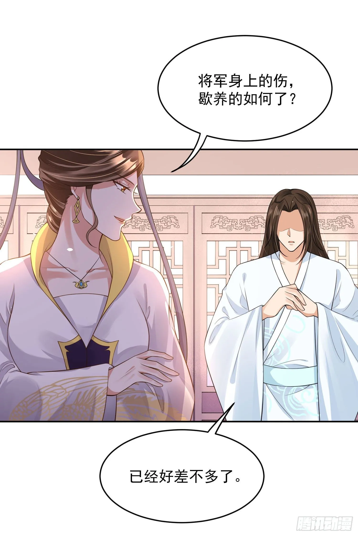 47 哪里心疼？ 第6页