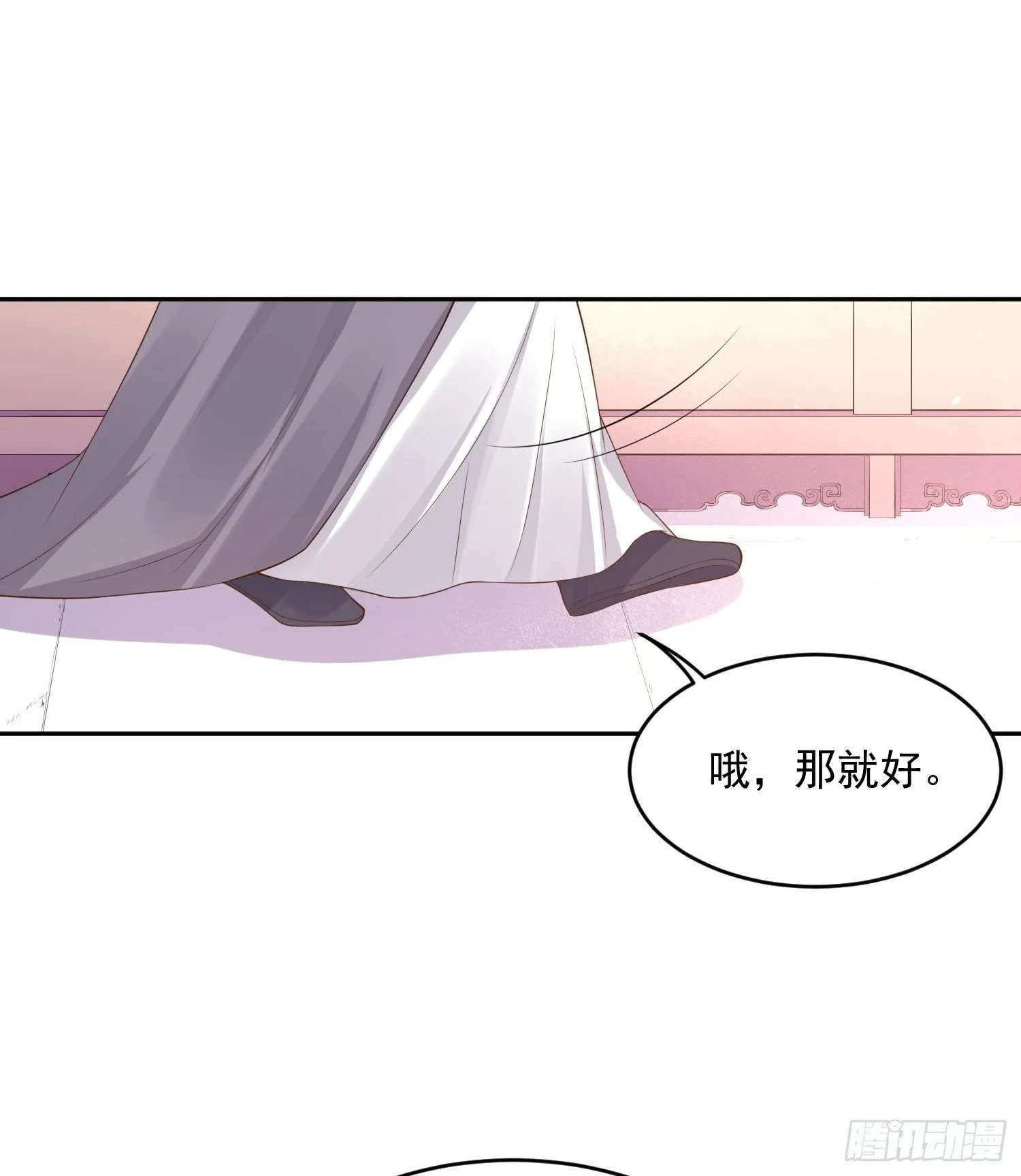 47 哪里心疼？ 第7页