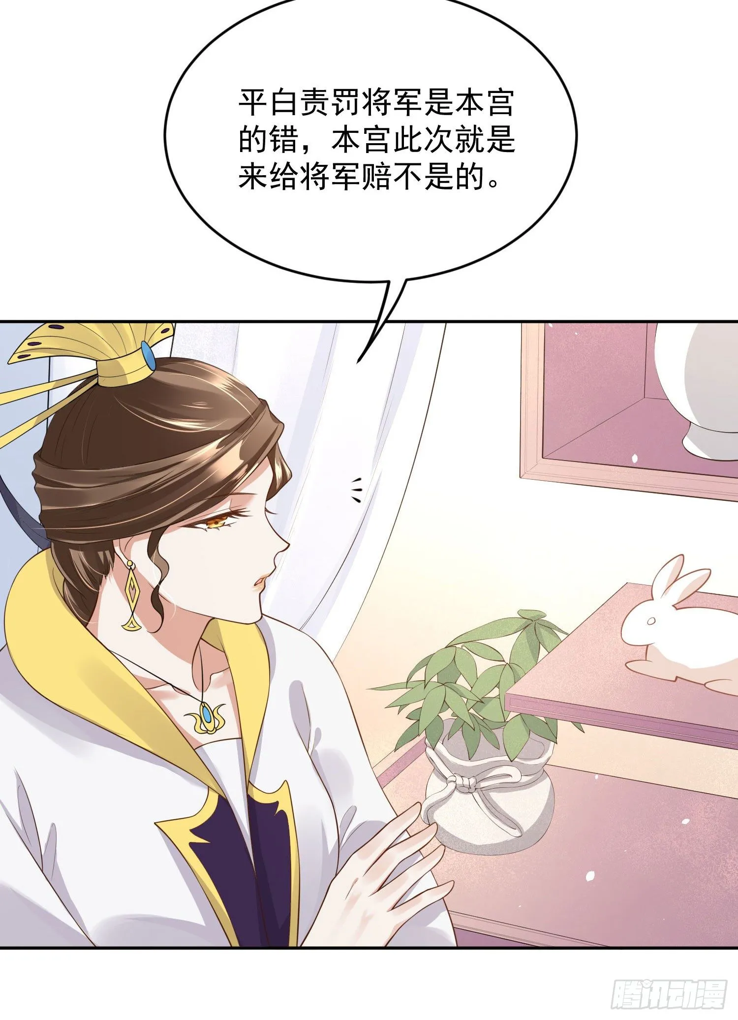 47 哪里心疼？ 第8页