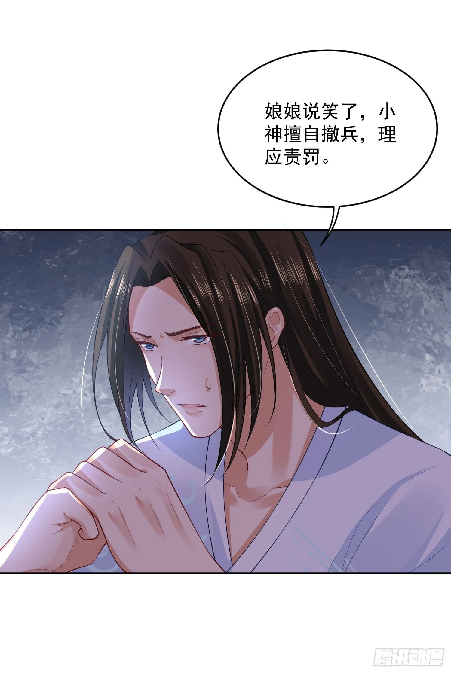 47 哪里心疼？ 第9页
