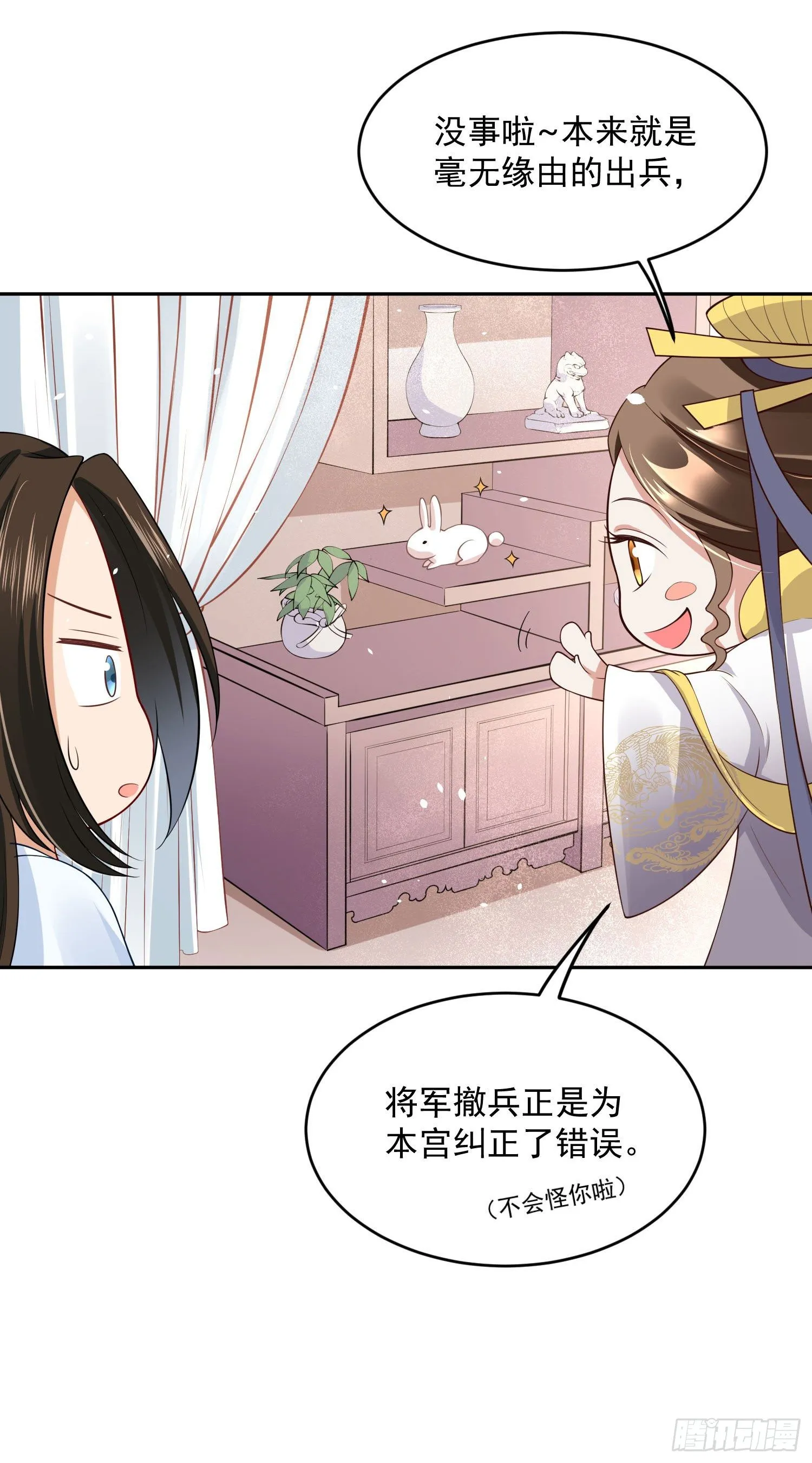 47 哪里心疼？ 第10页