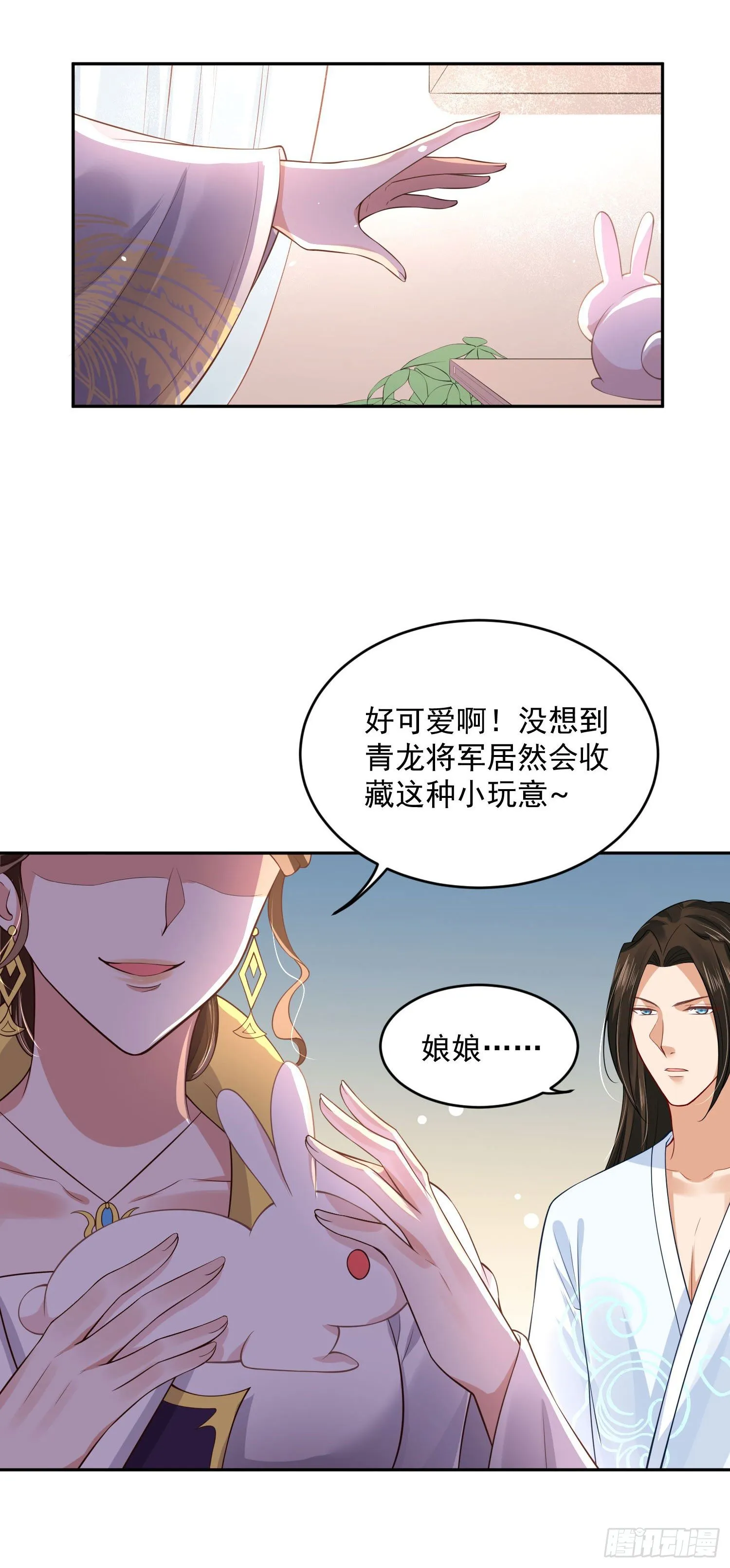 47 哪里心疼？ 第11页