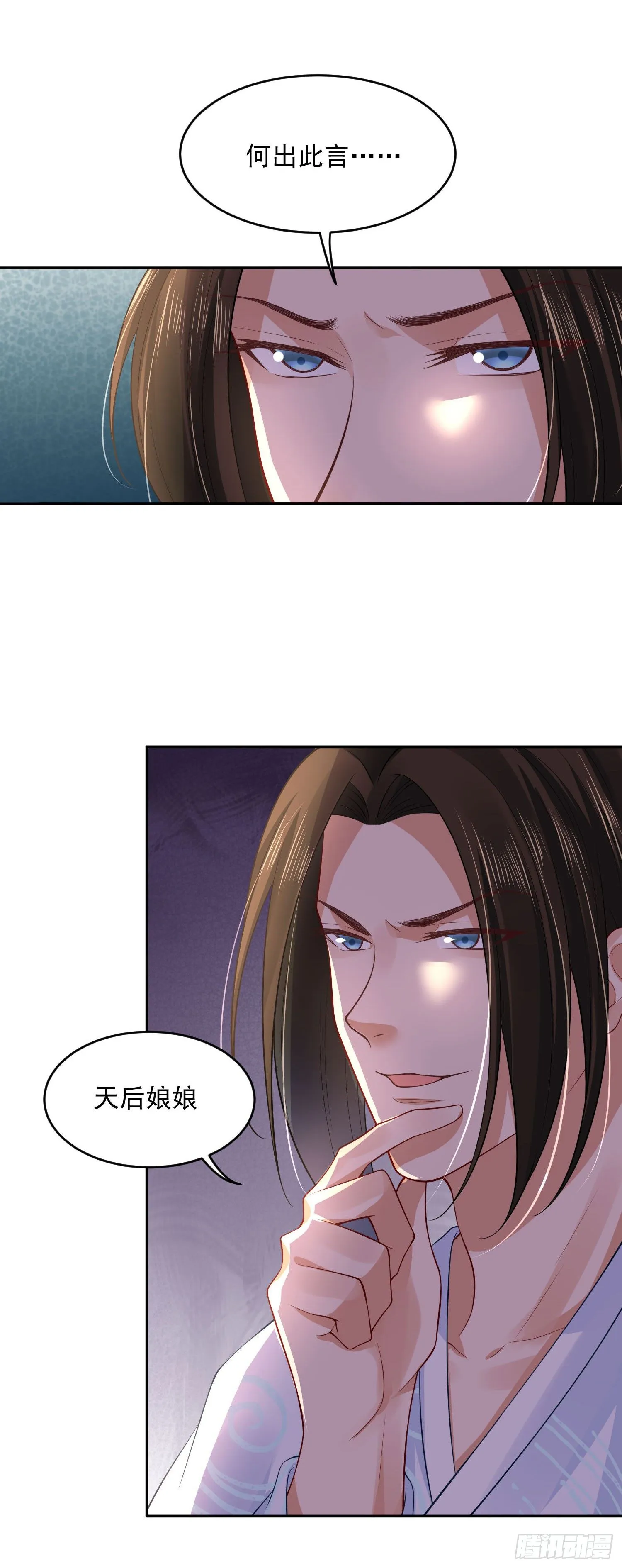 47 哪里心疼？ 第12页