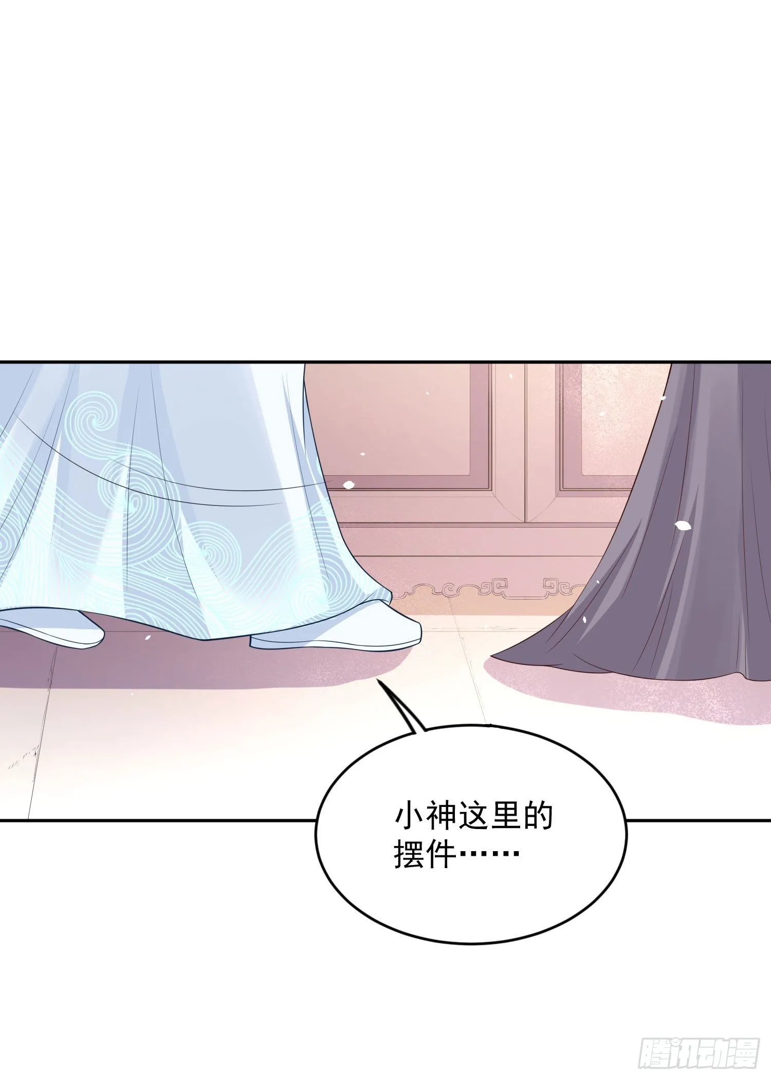 47 哪里心疼？ 第13页