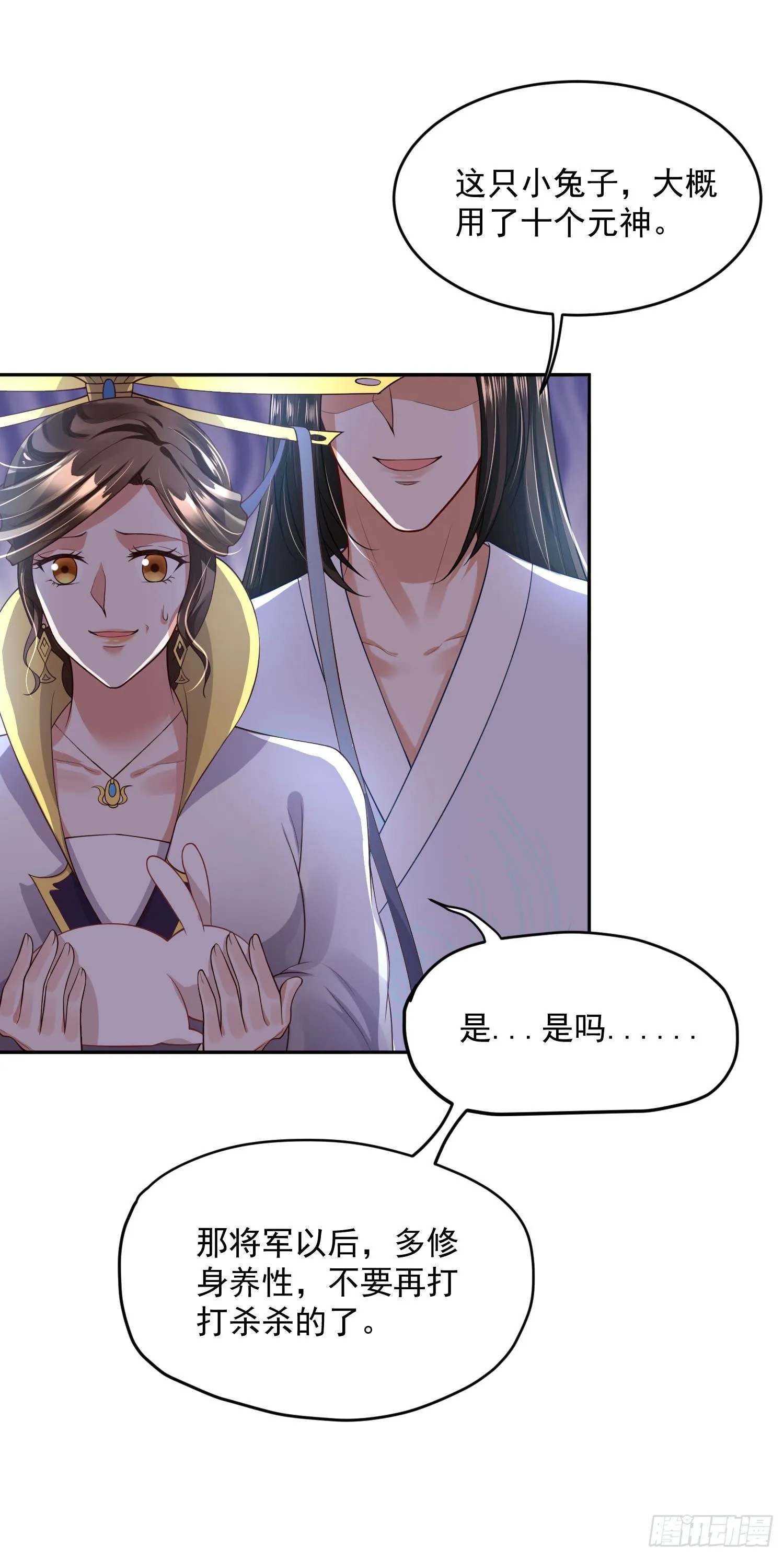 47 哪里心疼？ 第15页